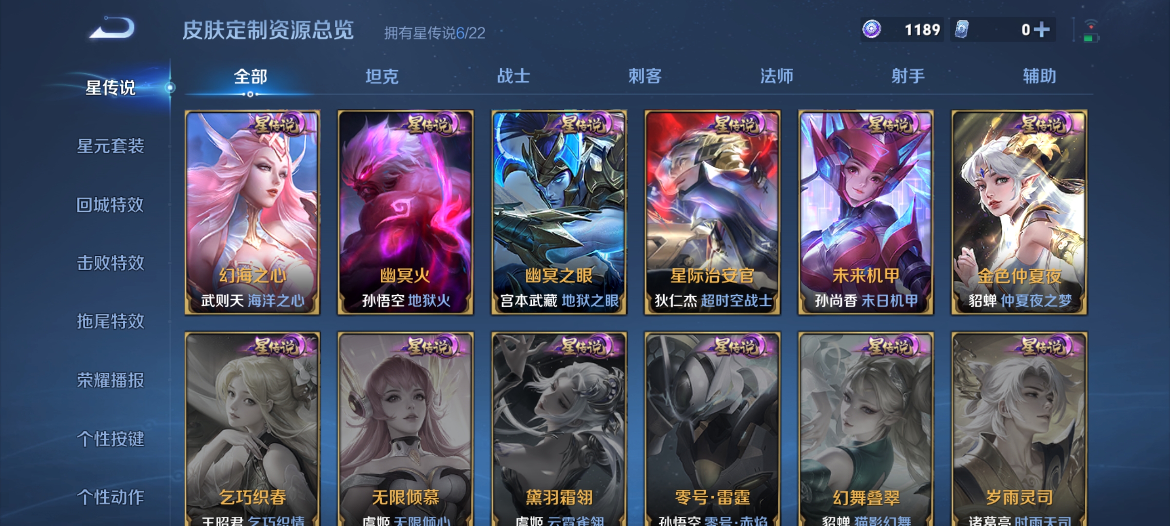 WZQM3383818王者荣耀账号详情图12