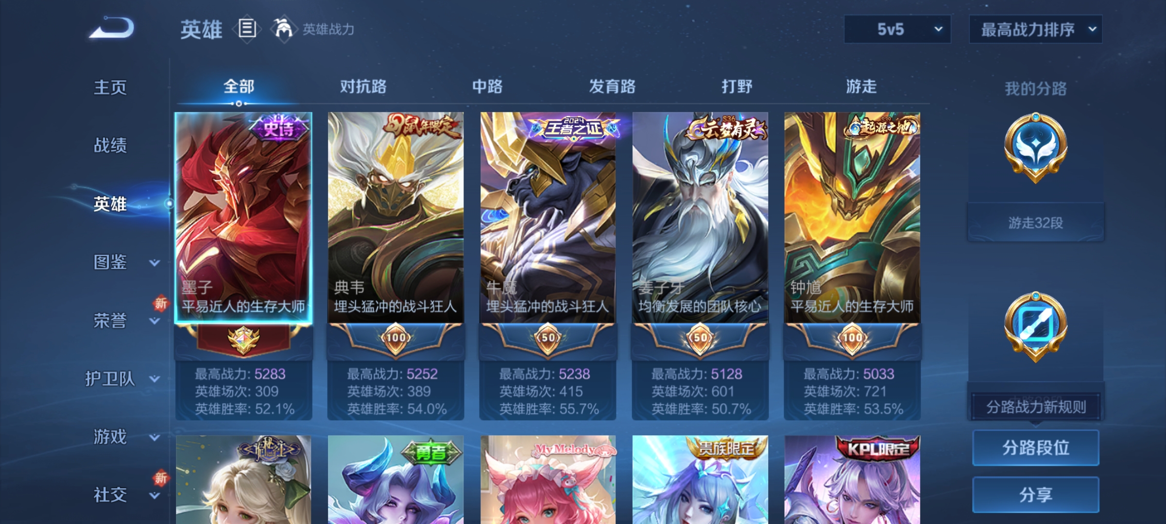 WZQM3383818王者荣耀账号详情图10