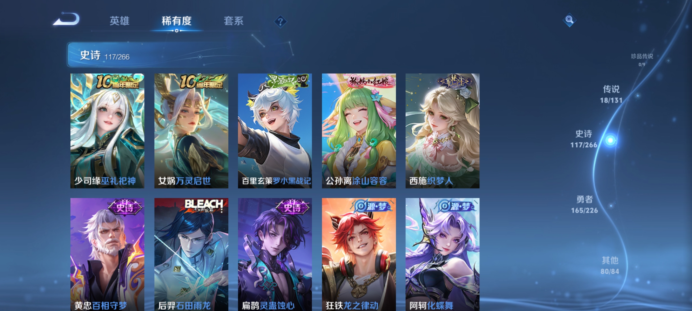 WZQM3383818王者荣耀账号详情图11