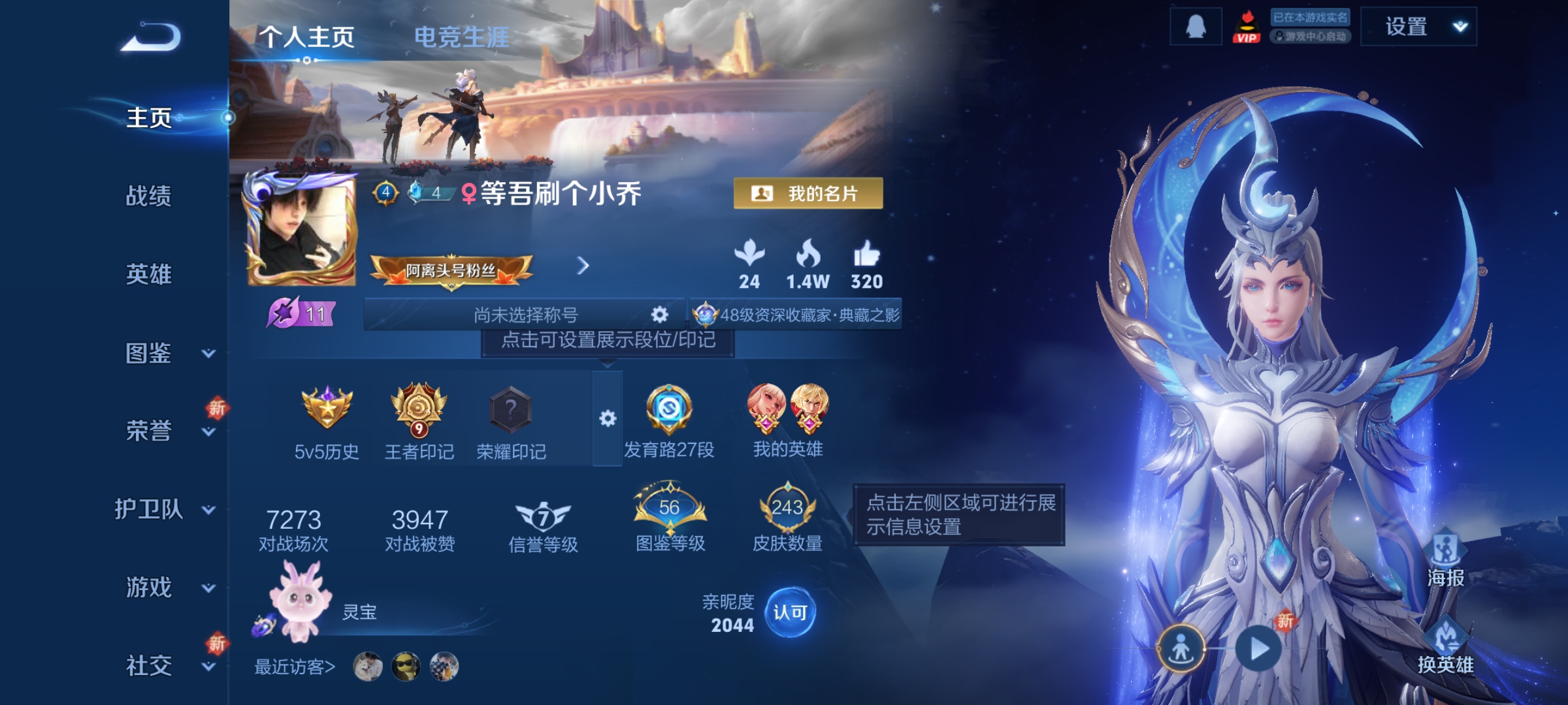 王者荣耀账号安卓QQ[13947072]DAS7245 可二次 安卓Q-V7-243皮肤1典藏10传说73史诗 九霄神辉