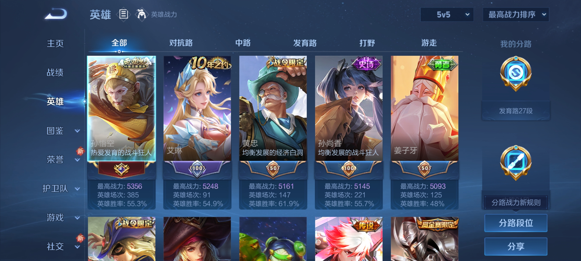 WZQM3383816王者荣耀账号详情图9