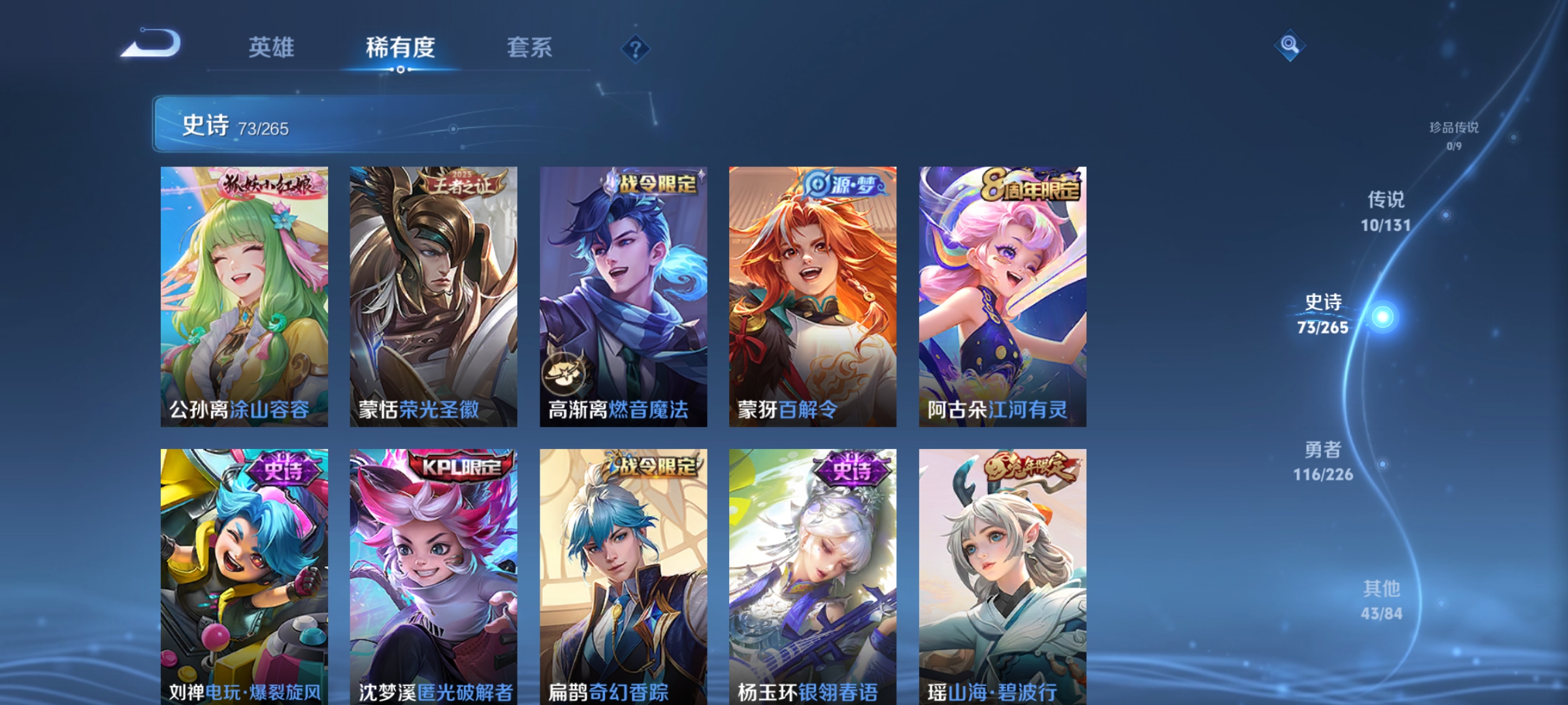 WZQM3383816王者荣耀账号详情图11