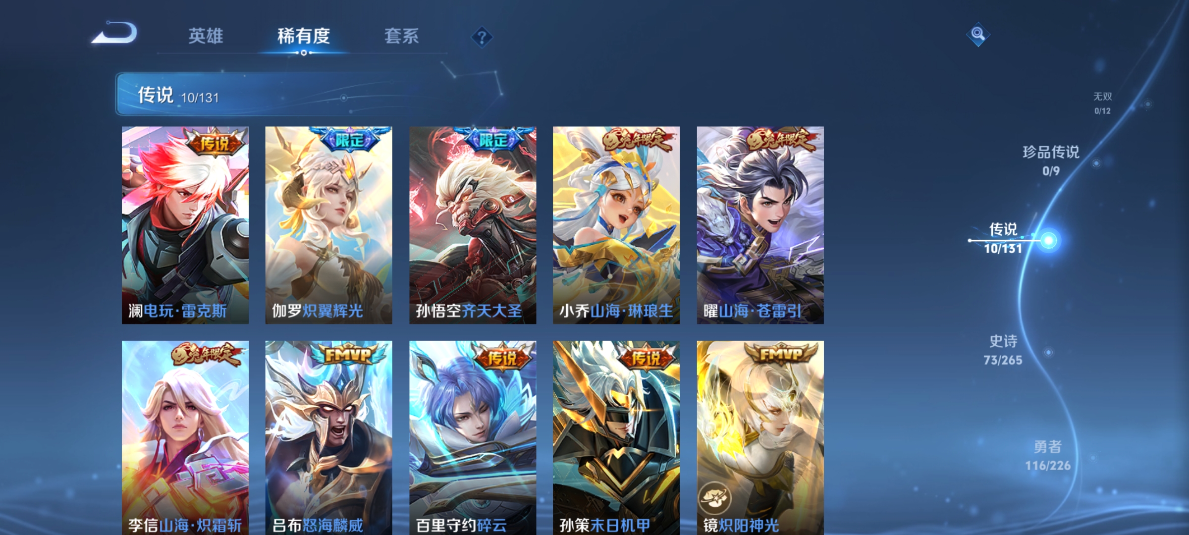 WZQM3383816王者荣耀账号详情图10