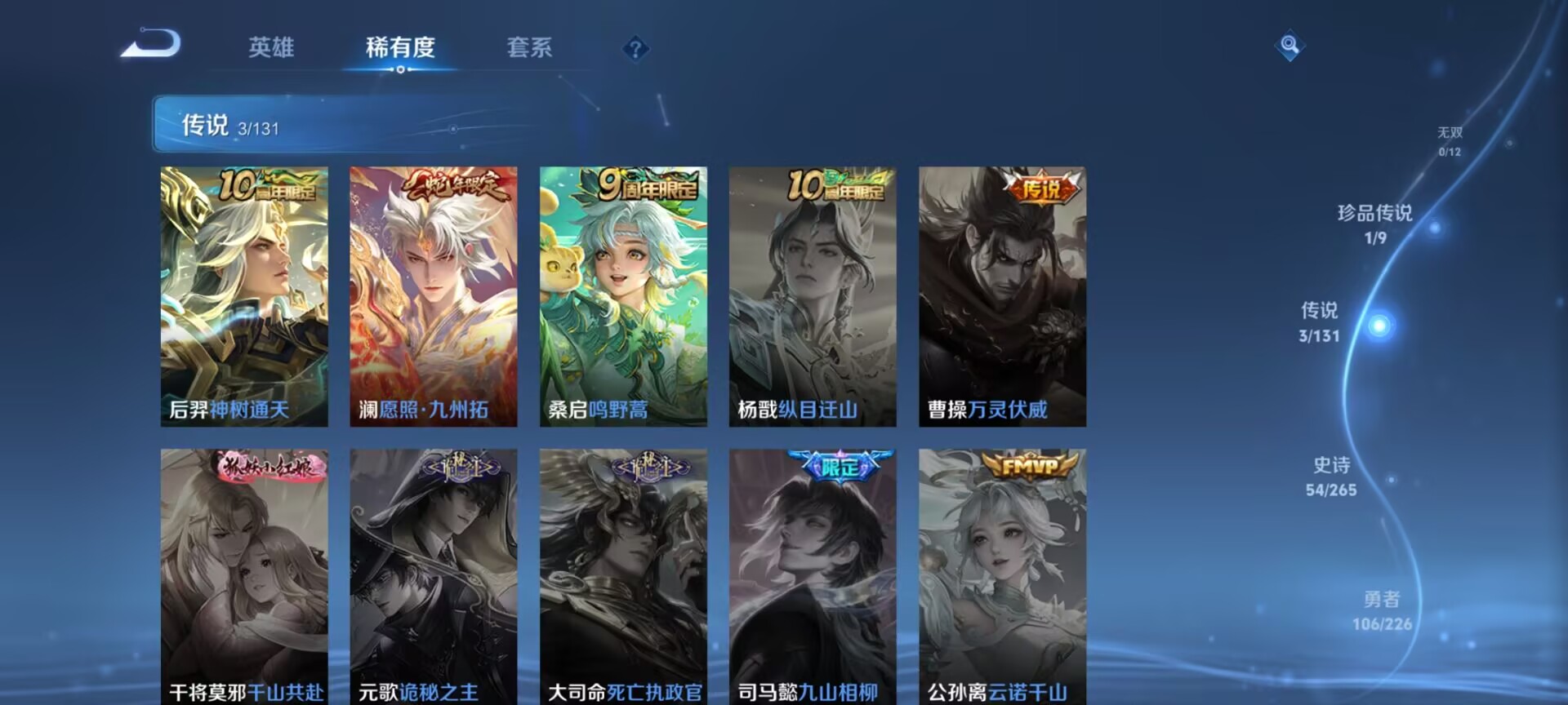 WZQM3383819王者荣耀账号详情图8 WZQM3383819王者荣耀账号详情图8