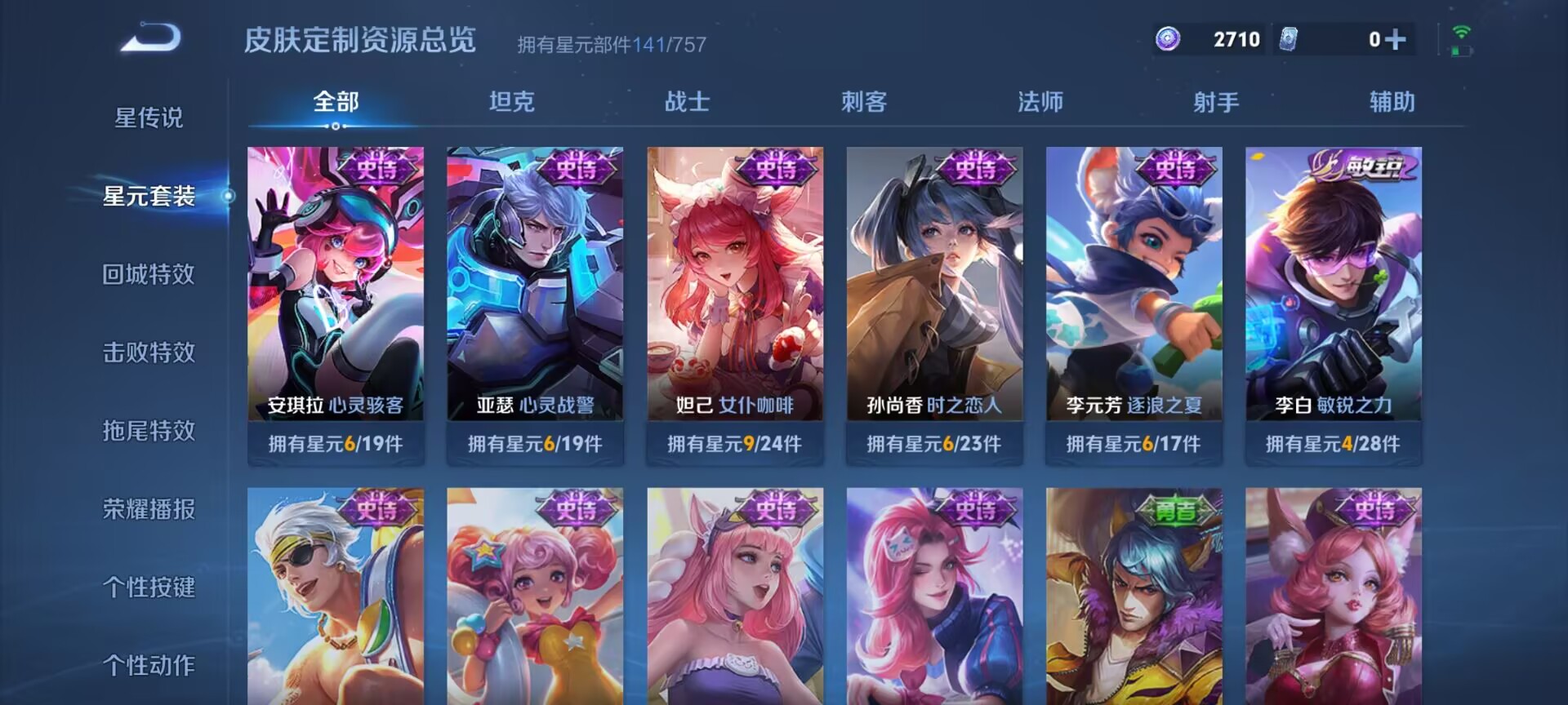 WZQM3383819王者荣耀账号详情图11 WZQM3383819王者荣耀账号详情图11