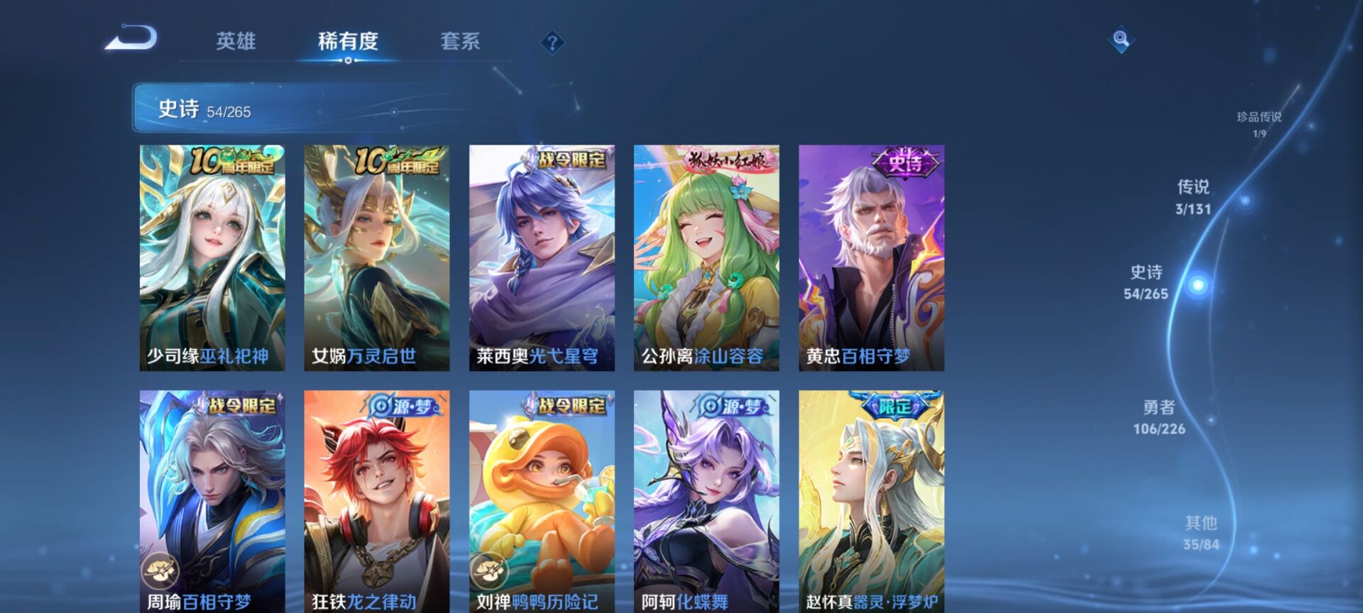 WZQM3383819王者荣耀账号详情图12 WZQM3383819王者荣耀账号详情图12