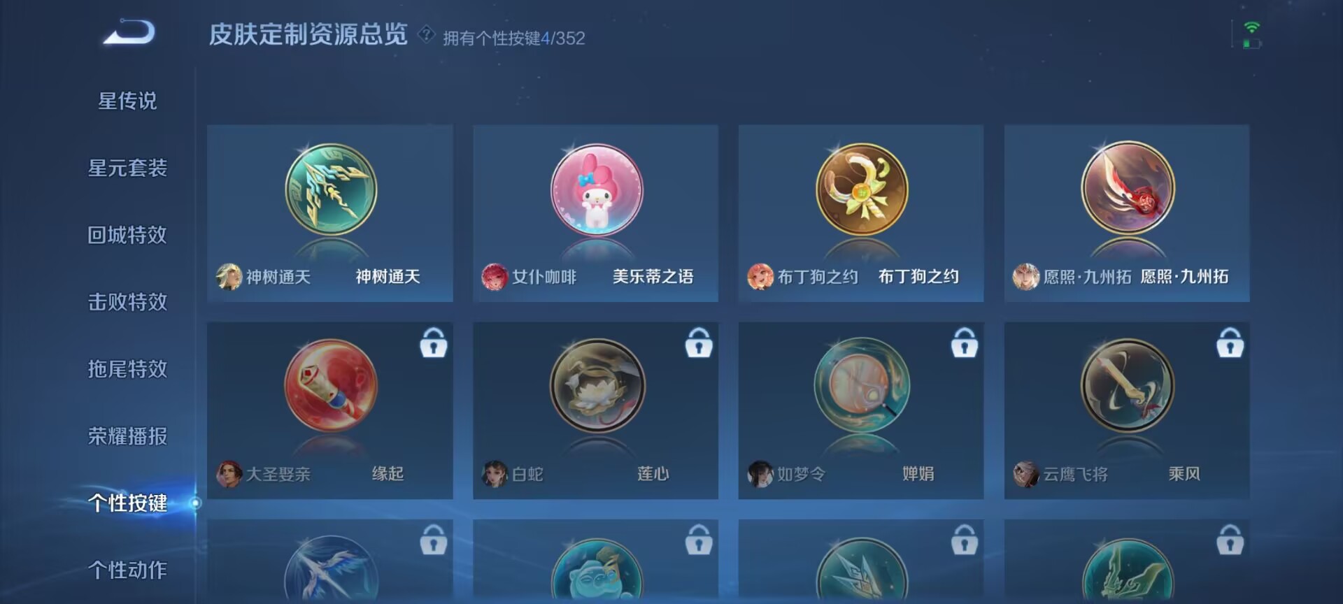 WZQM3383819王者荣耀账号详情图13 WZQM3383819王者荣耀账号详情图13