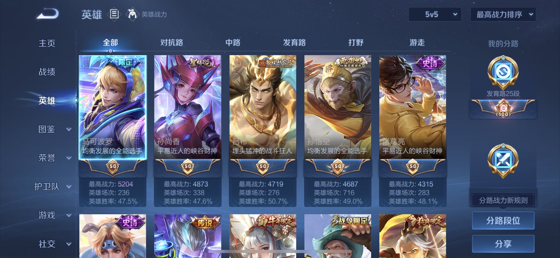 WZQM3383817王者荣耀账号详情图9