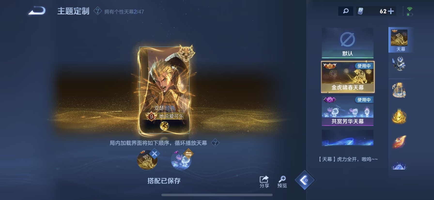 WZQM3383817王者荣耀账号详情图10