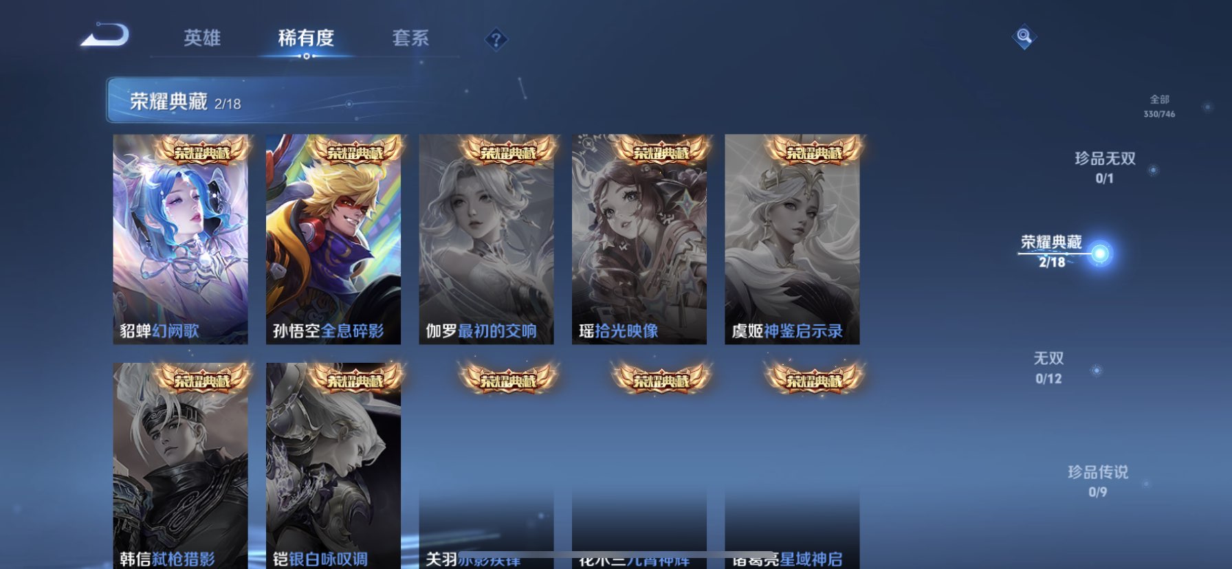 WZQM3383817王者荣耀账号详情图8