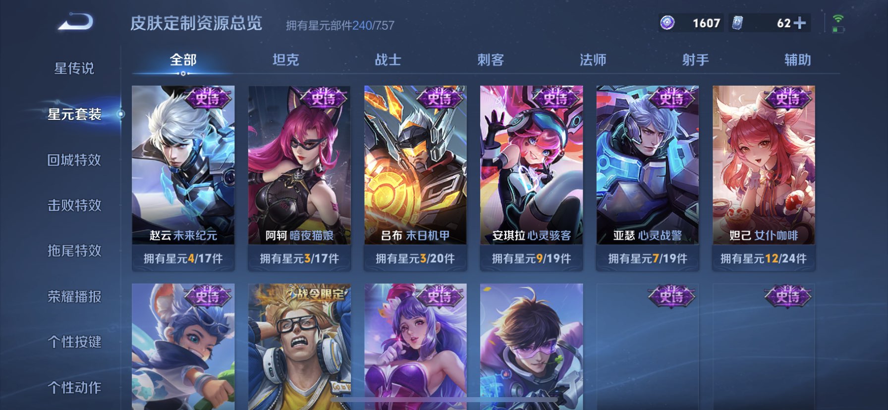 WZQM3383817王者荣耀账号详情图12