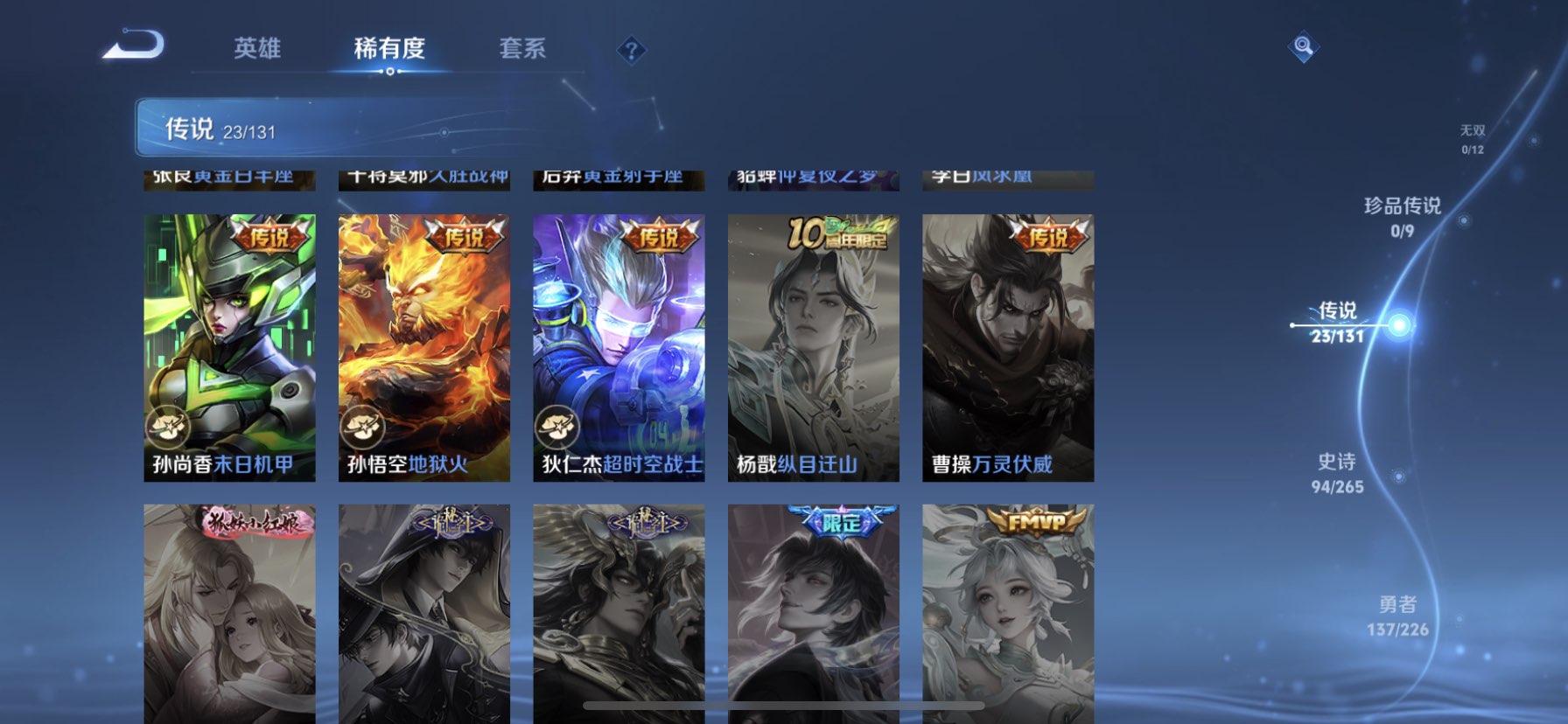 WZQM3383817王者荣耀账号详情图7