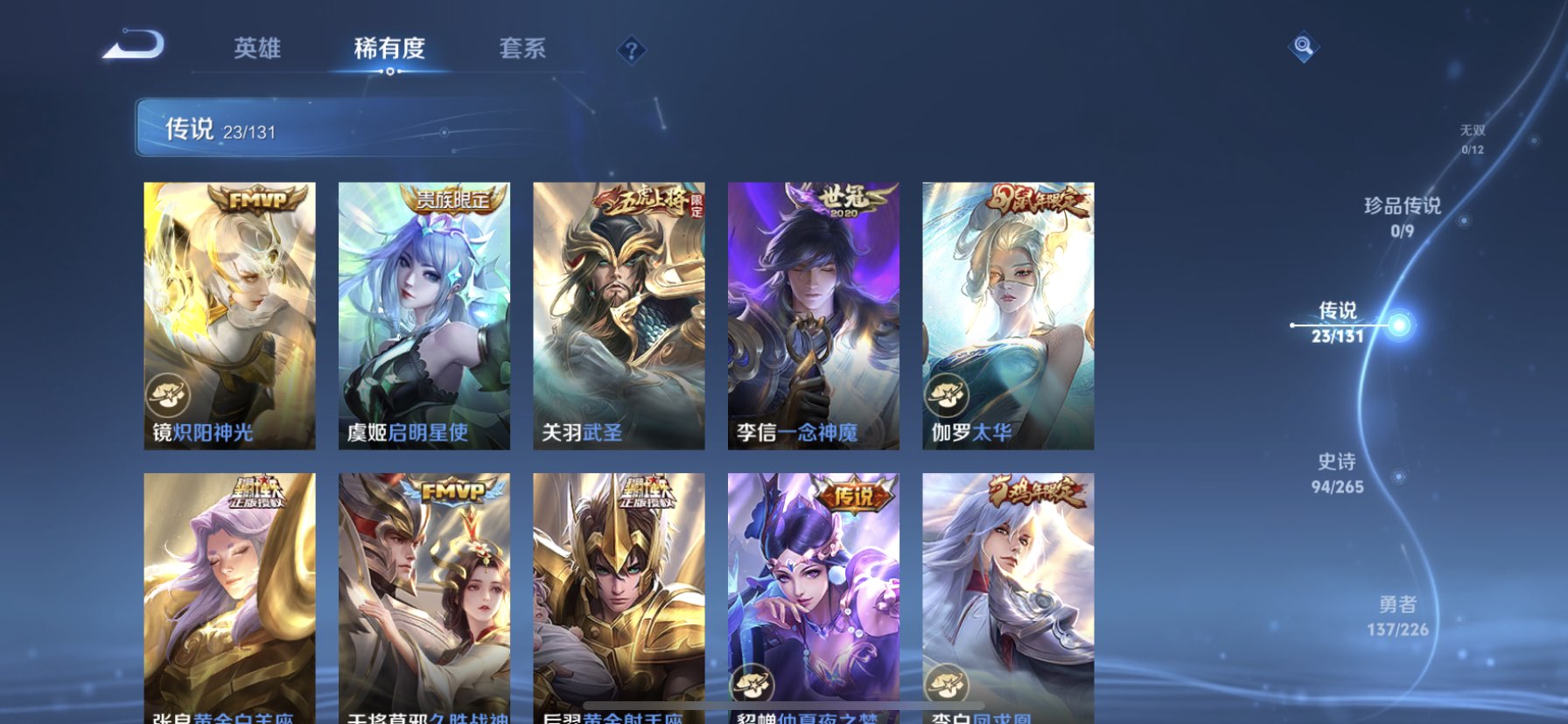 WZQM3383817王者荣耀账号详情图13