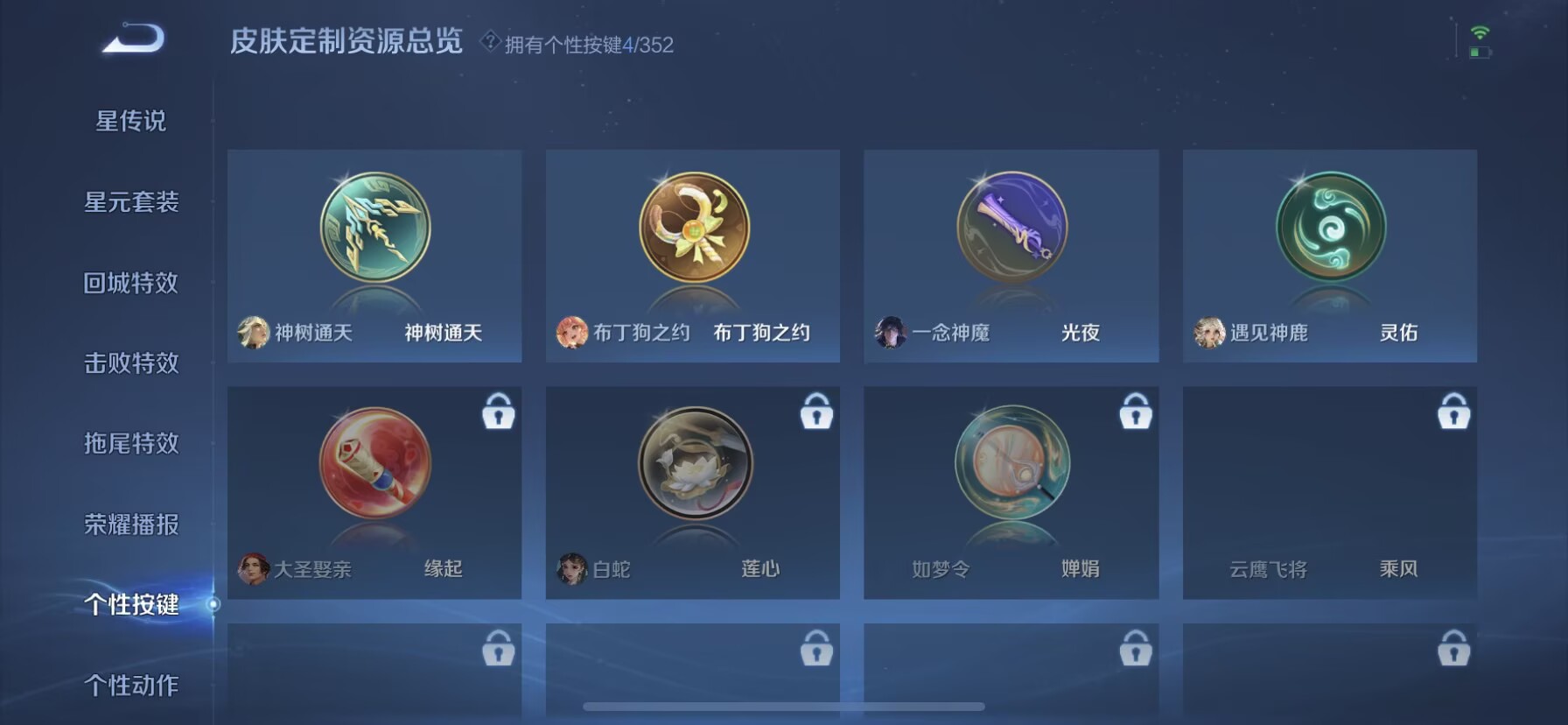 WZQM3383817王者荣耀账号详情图16