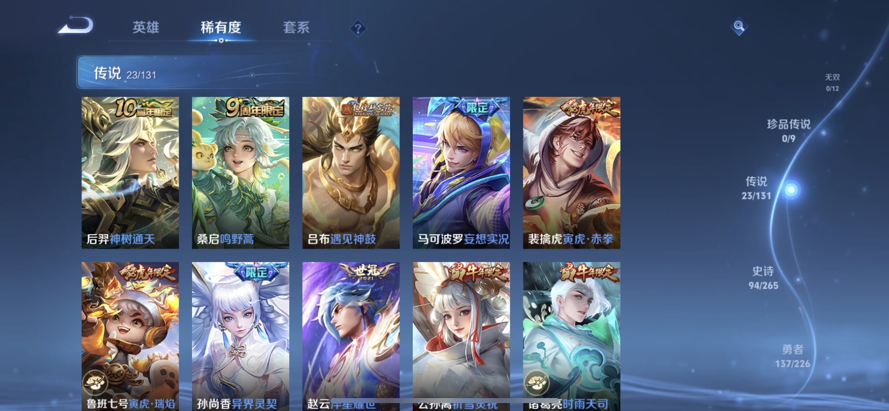 WZQM3383817王者荣耀账号详情图11