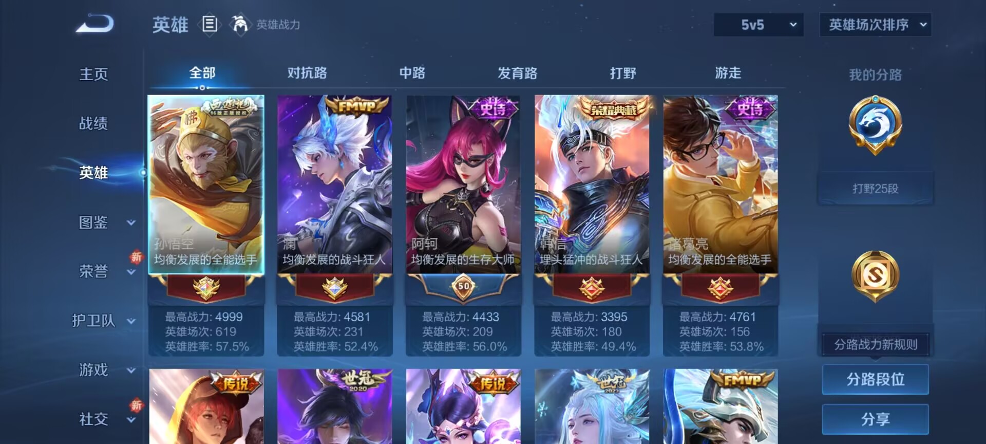 WZDN3384860王者荣耀账号详情图12