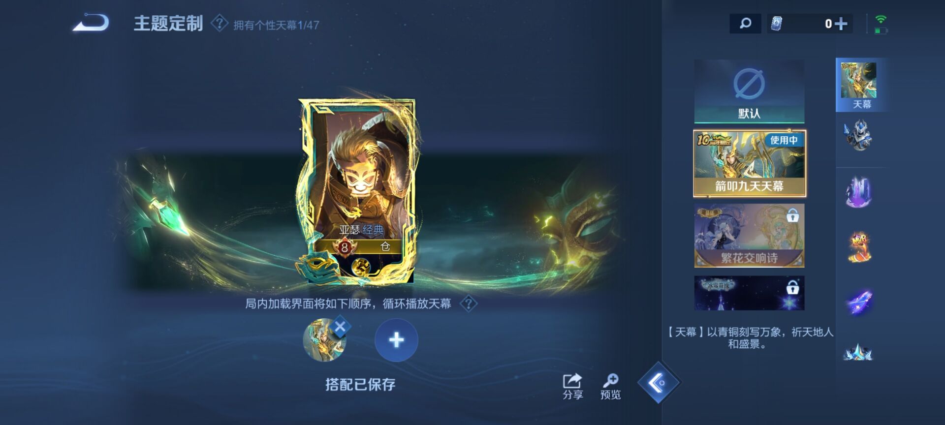 WZDN3384860王者荣耀账号详情图9