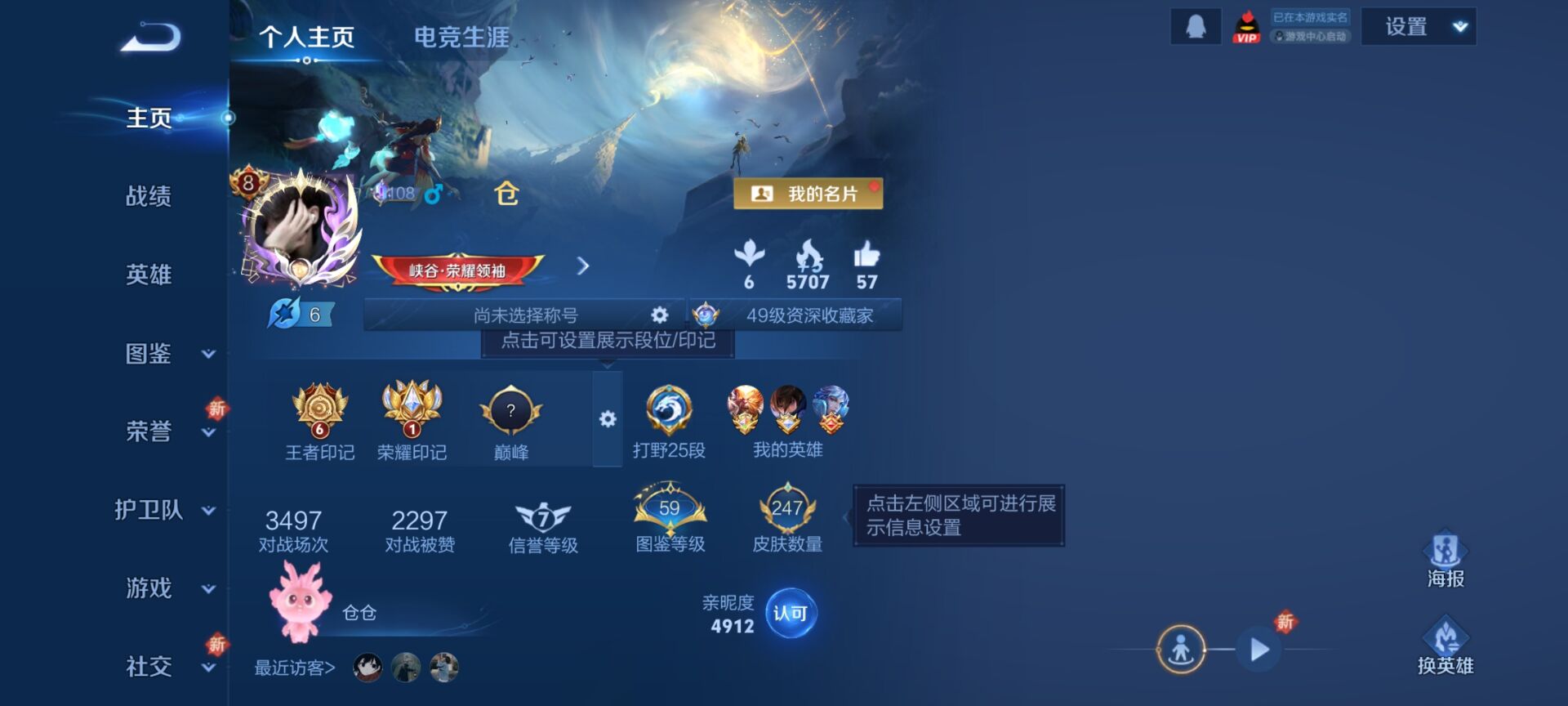 王者荣耀账号安卓QQ[13947186]DAS7119 安卓Q-V8-247皮肤2典藏1星传说24传说72史诗-包人脸 