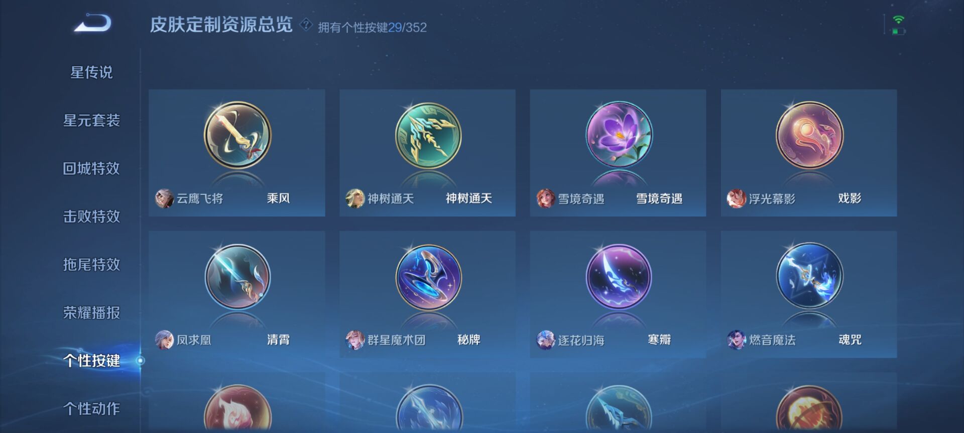 WZDN3384860王者荣耀账号详情图11