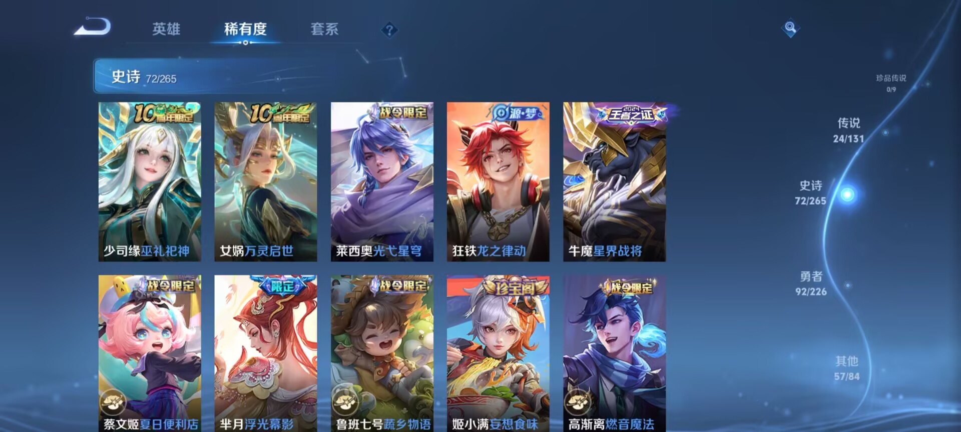 WZDN3384860王者荣耀账号详情图15