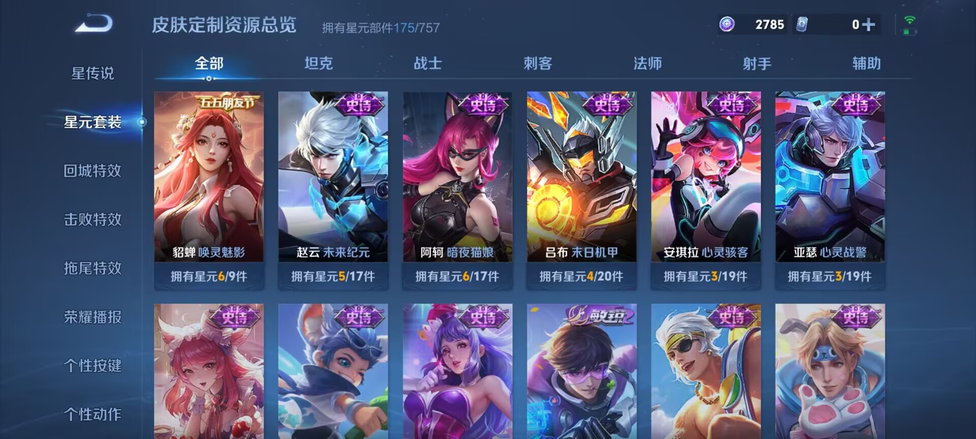 WZDN3384860王者荣耀账号详情图13