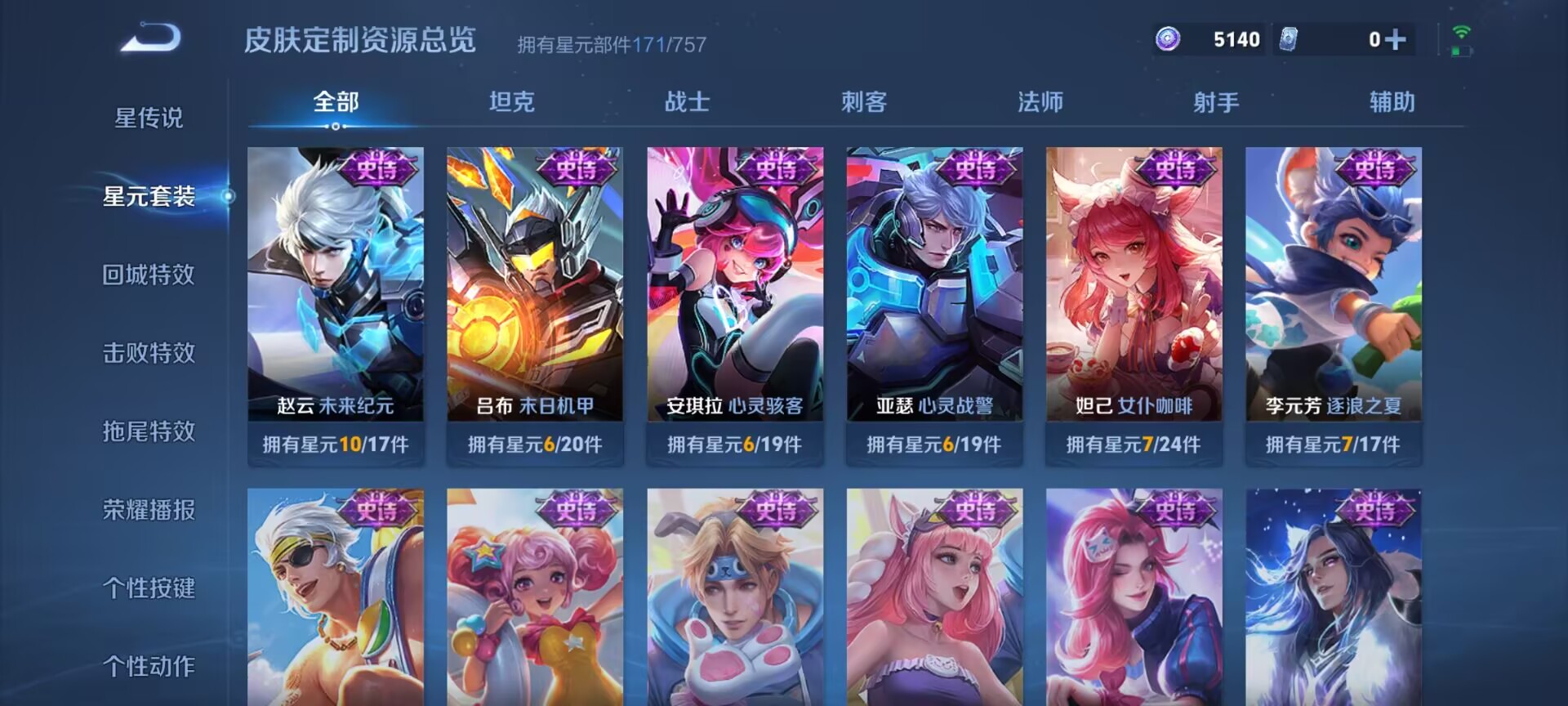 WZQM3383815王者荣耀账号详情图10