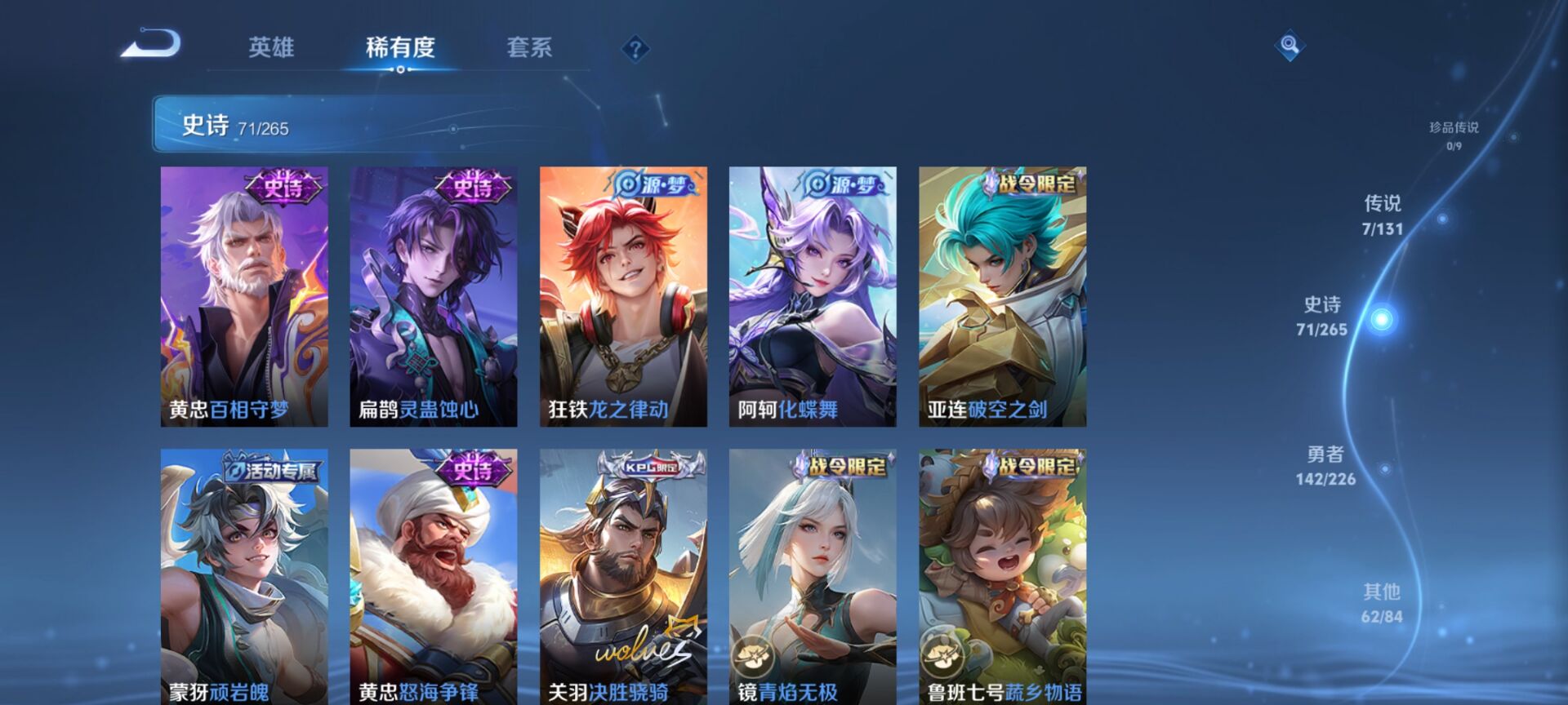 WZQM3383815王者荣耀账号详情图9