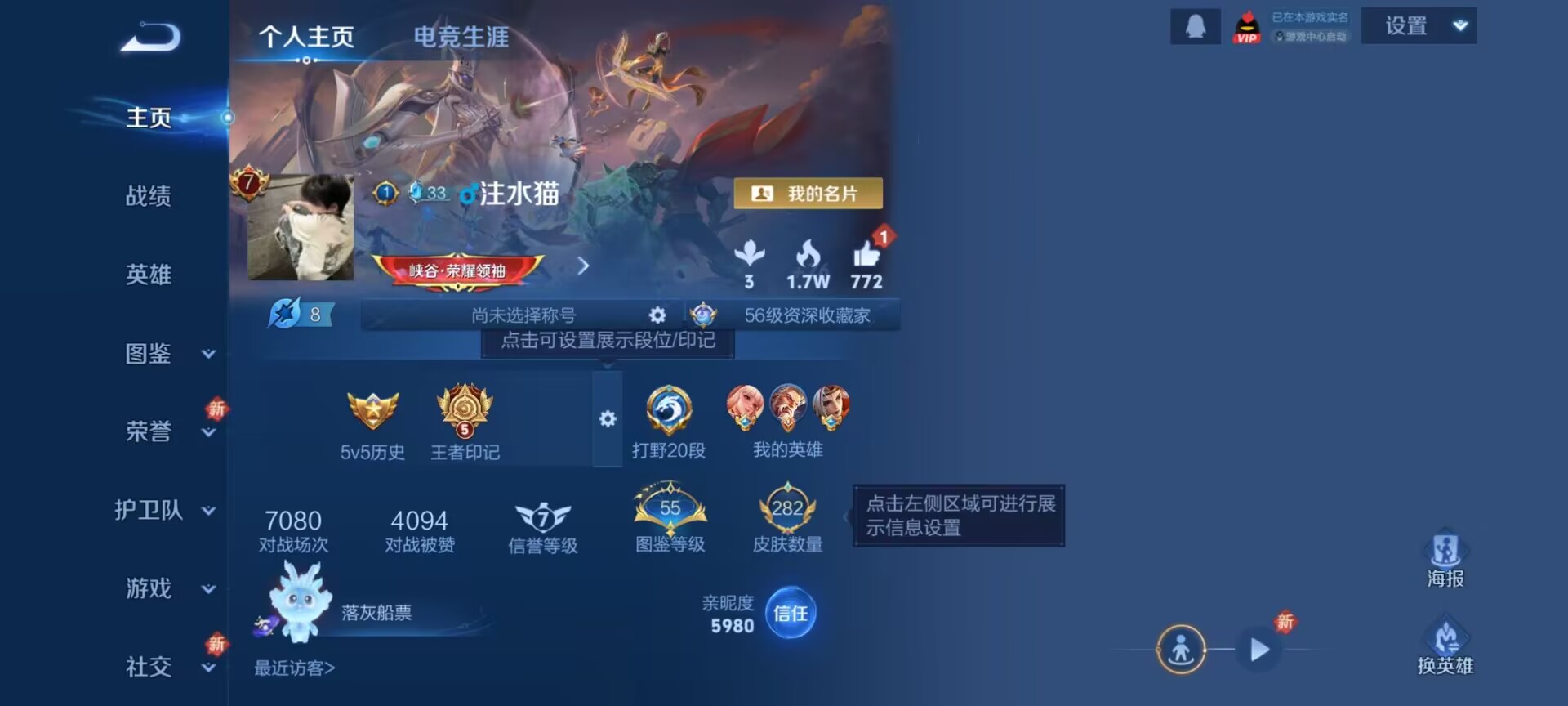 王者荣耀账号安卓QQ[13947227]DAS7120 安卓Q-V7-282皮肤1星传说7传说71史诗-(可二次) 幽冥