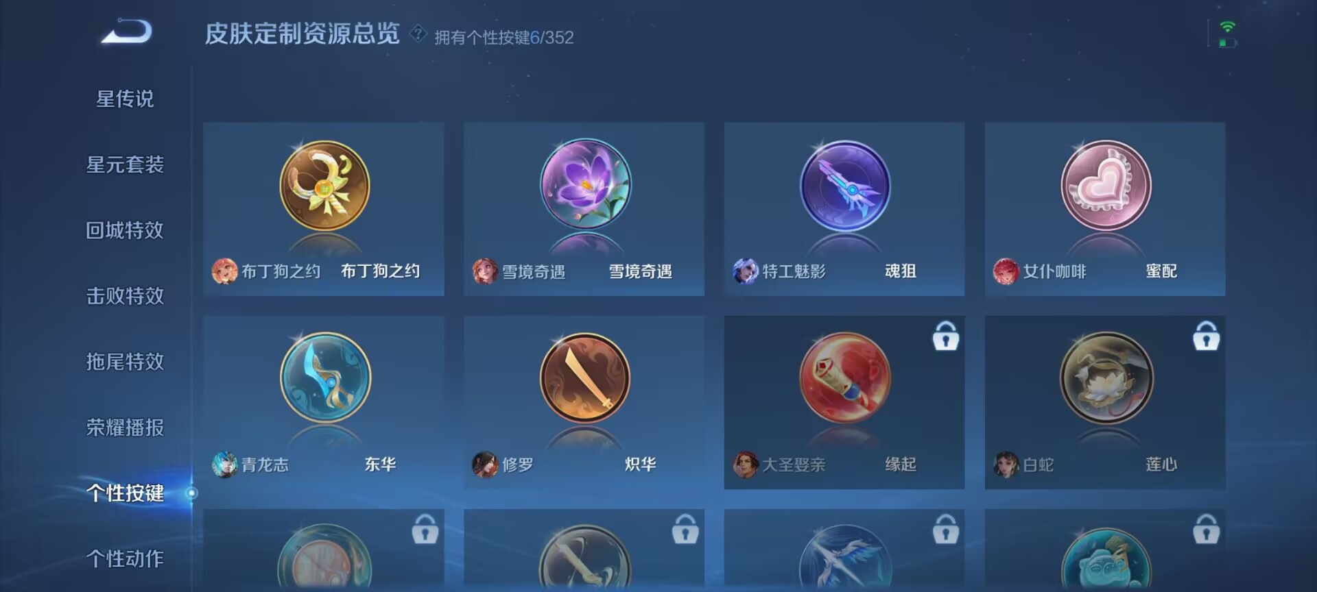 WZQM3383815王者荣耀账号详情图7