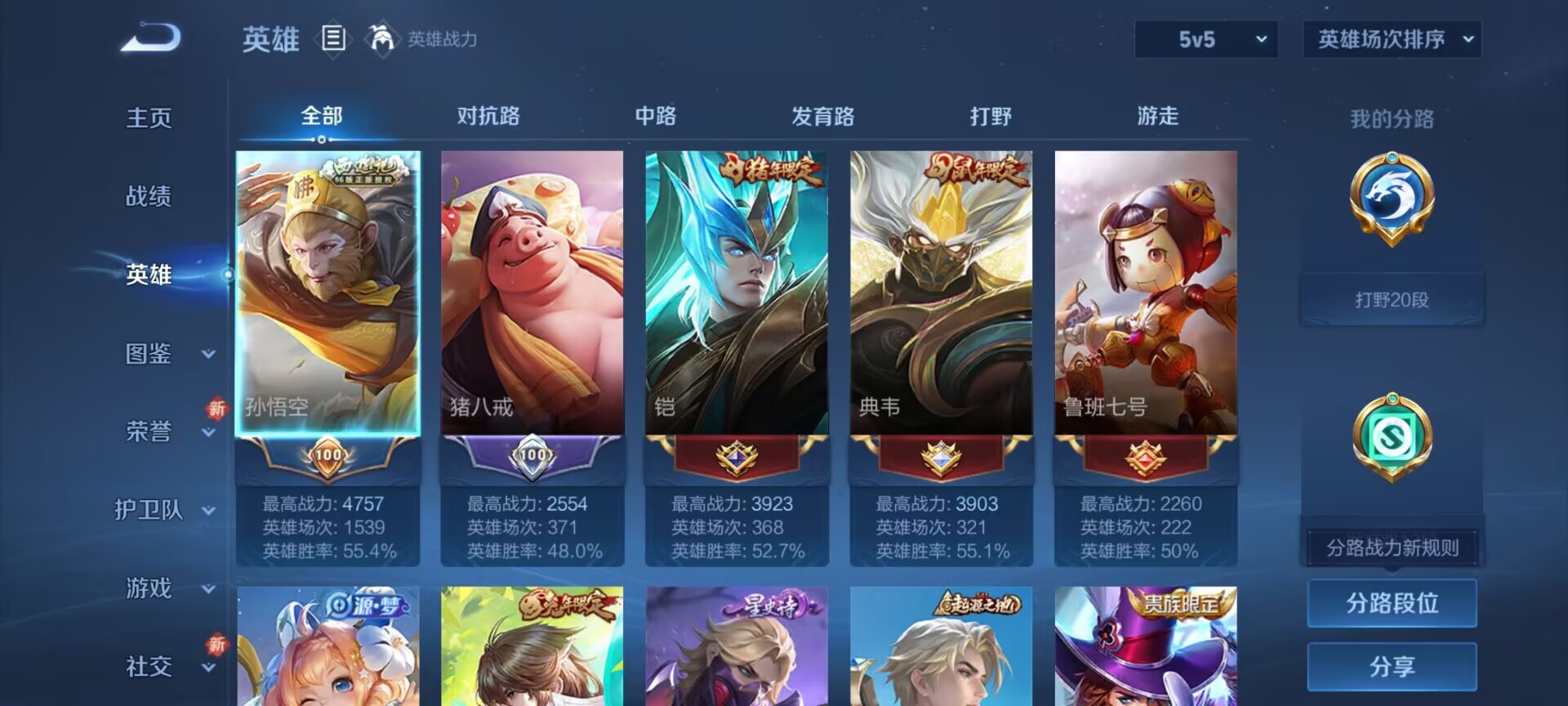 WZQM3383815王者荣耀账号详情图12