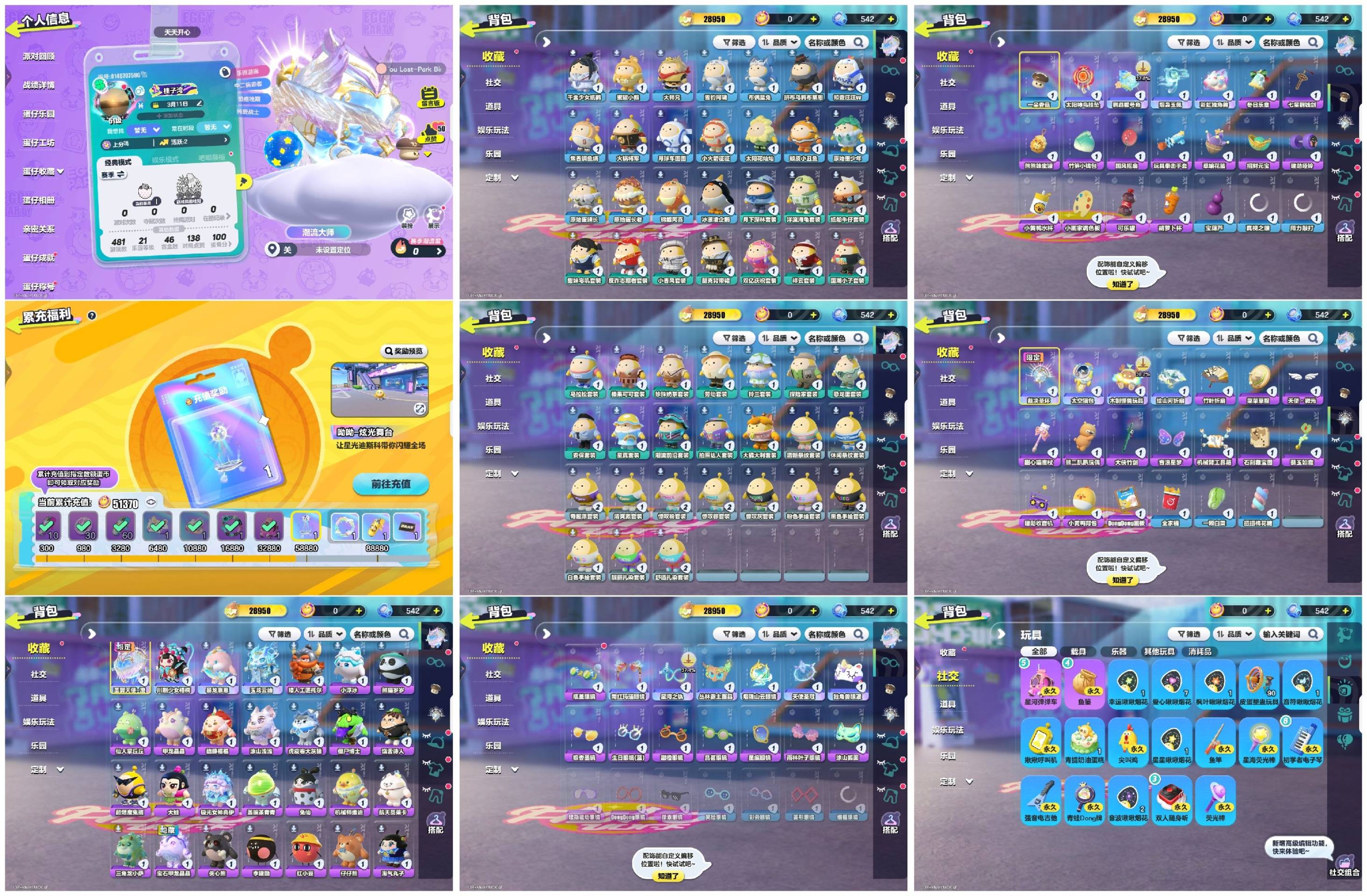 蛋仔派对账号VIVO[13947259]【XTD223】✅区服：vivo✅登录方式：手机号✅历史潮流：28950✅氪条：51370✅幻彩套装数量：4✅紫色套装数量：24✅幻彩套装：圣翼天使-澄,川剧少女梧桐,暴龙崽崽,玉