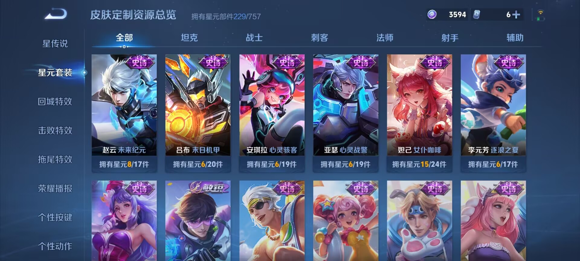 WZQM3383821王者荣耀账号详情图13 WZQM3383821王者荣耀账号详情图13