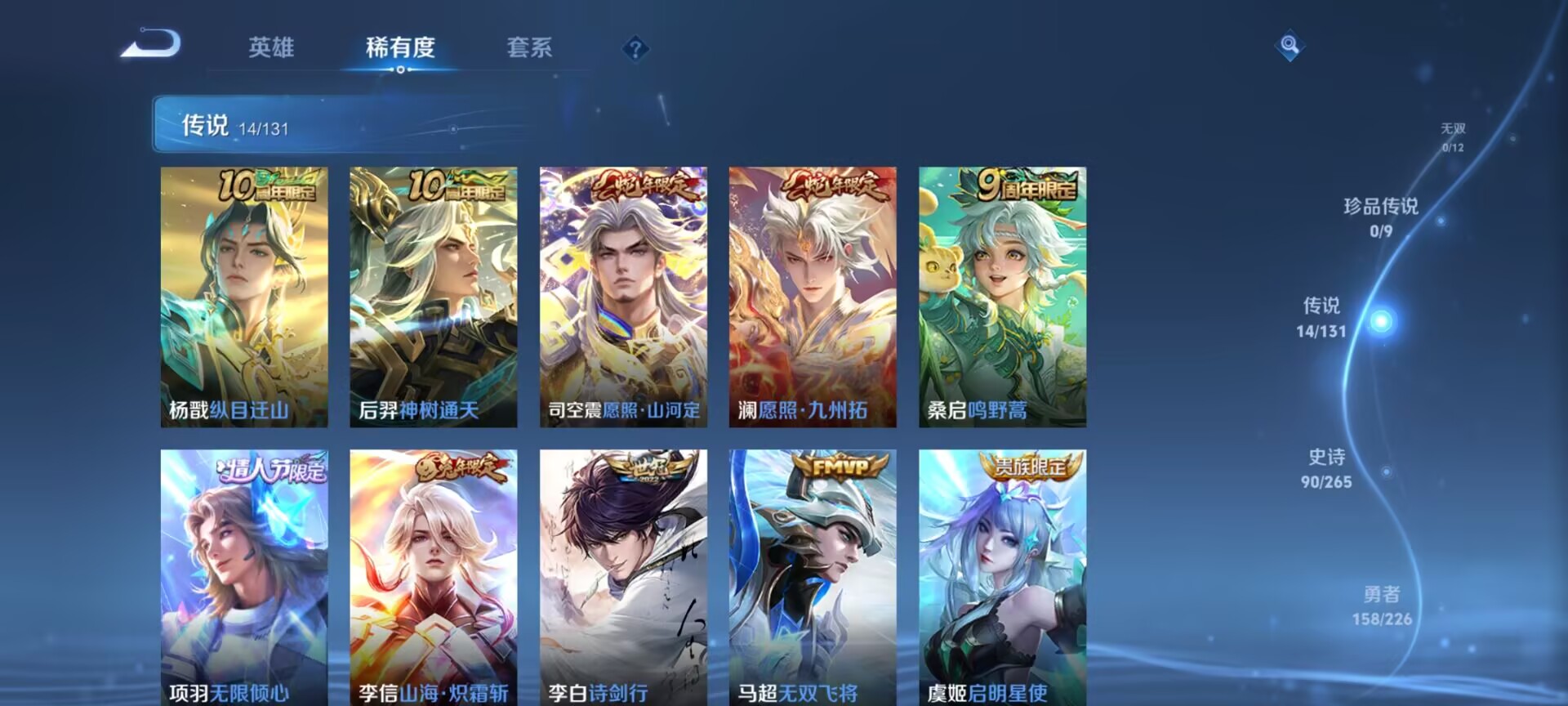 WZQM3383821王者荣耀账号详情图12 WZQM3383821王者荣耀账号详情图12