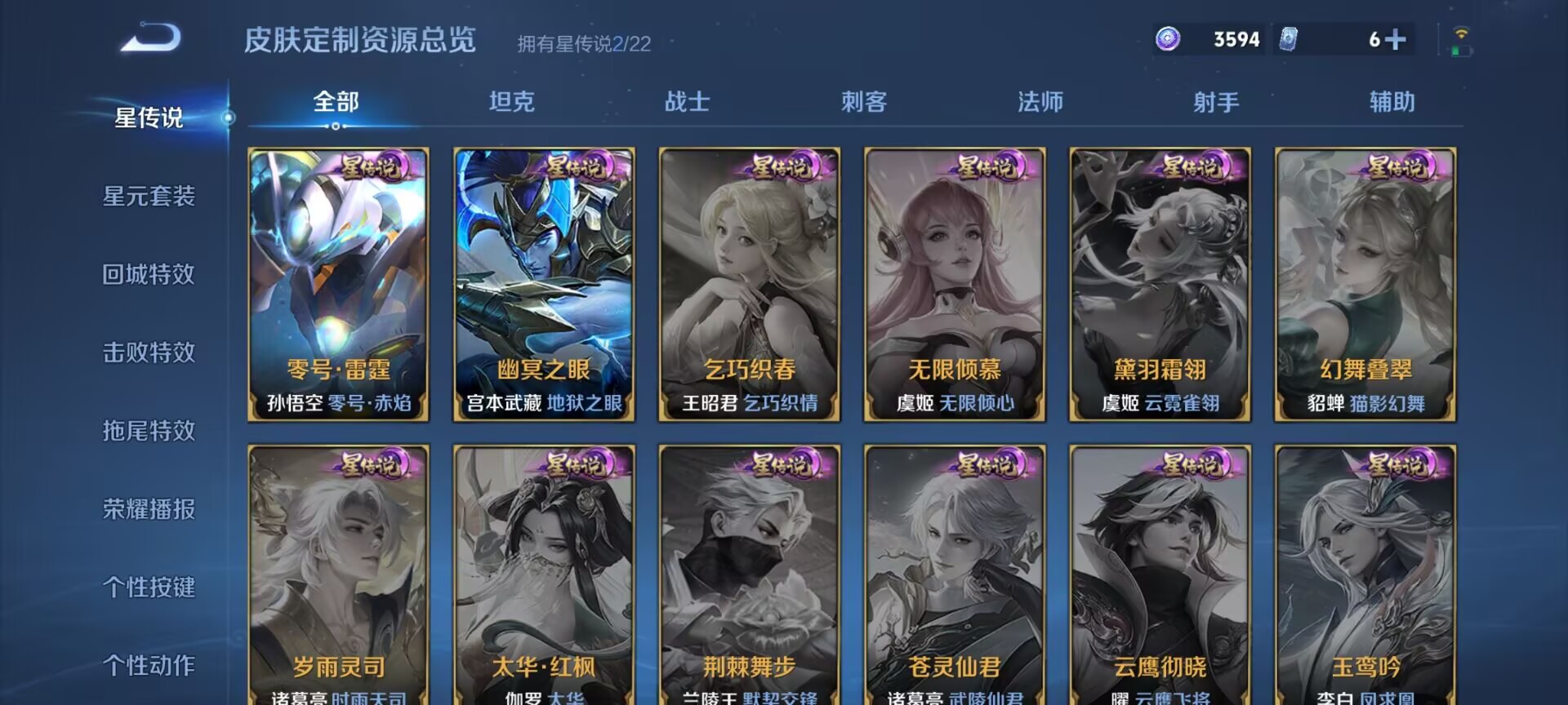 WZQM3383821王者荣耀账号详情图14 WZQM3383821王者荣耀账号详情图14