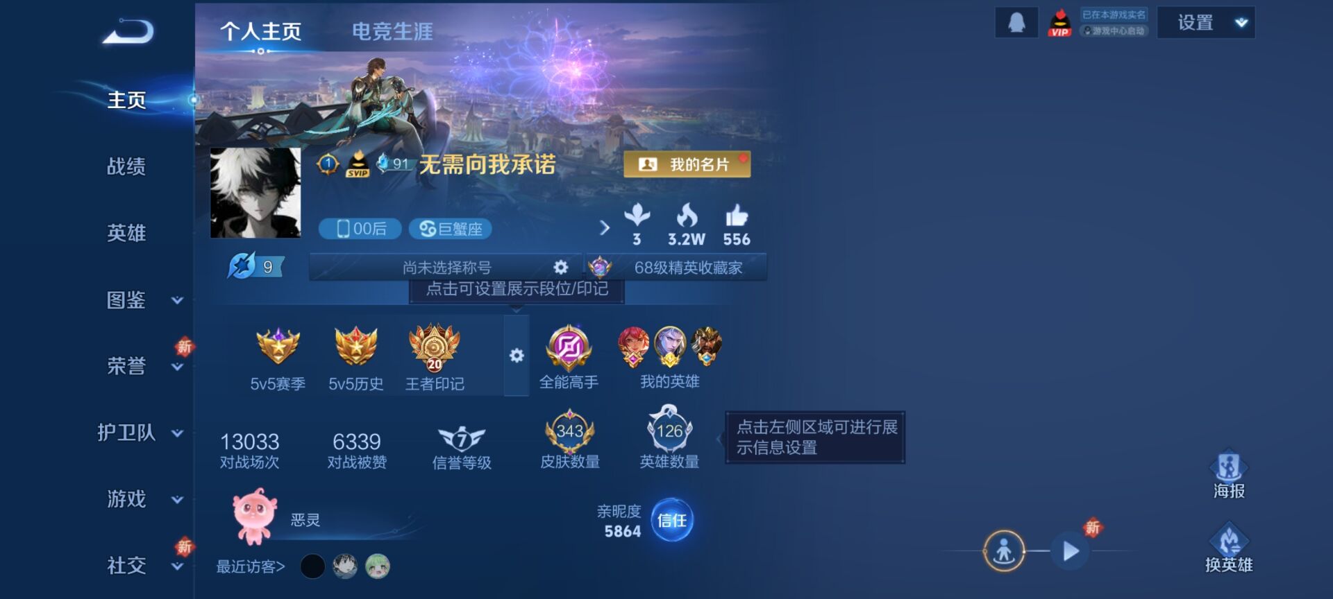 王者荣耀账号安卓QQ[13947379]DAS7122 安卓Q-V8-343皮肤2典藏2星传说14传说90史诗-包人脸 