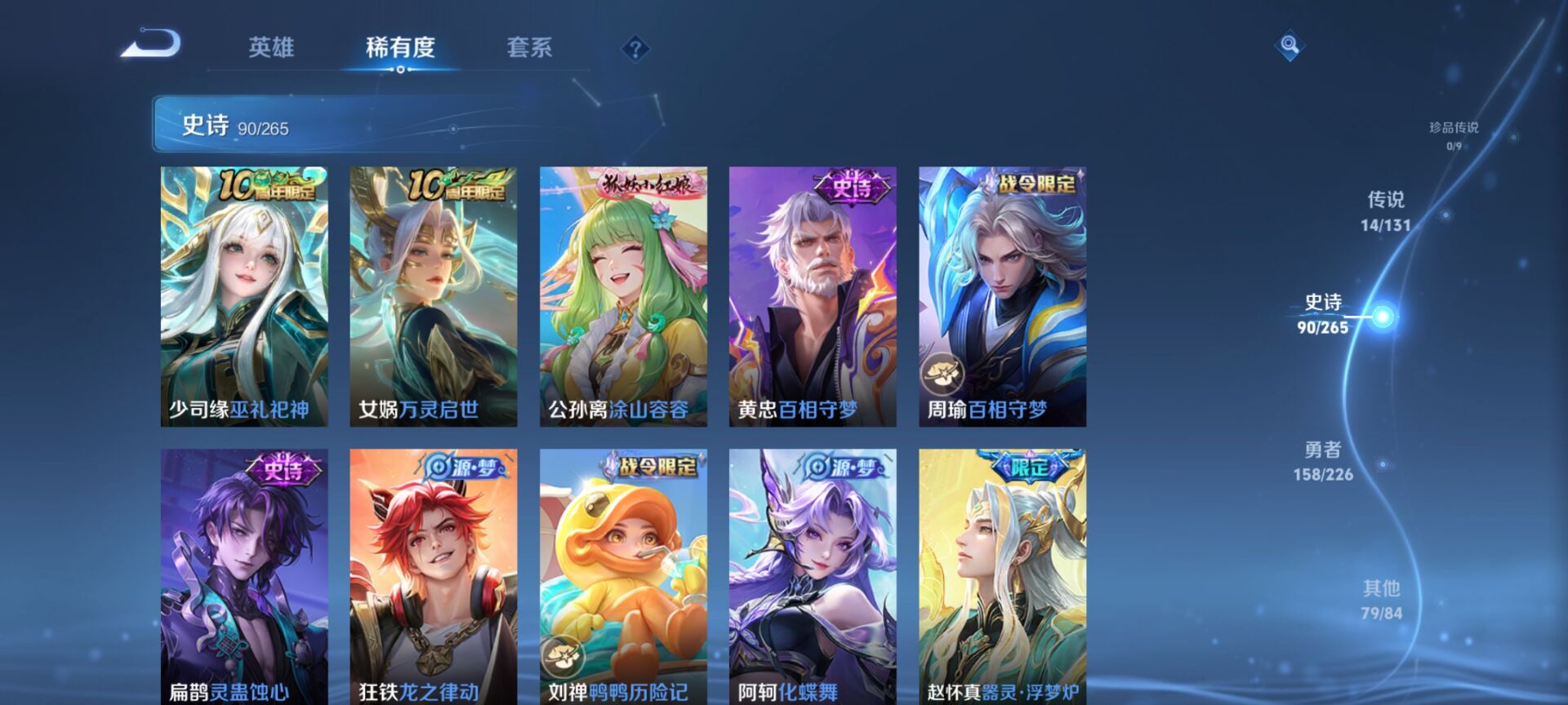 WZQM3383821王者荣耀账号详情图7 WZQM3383821王者荣耀账号详情图7