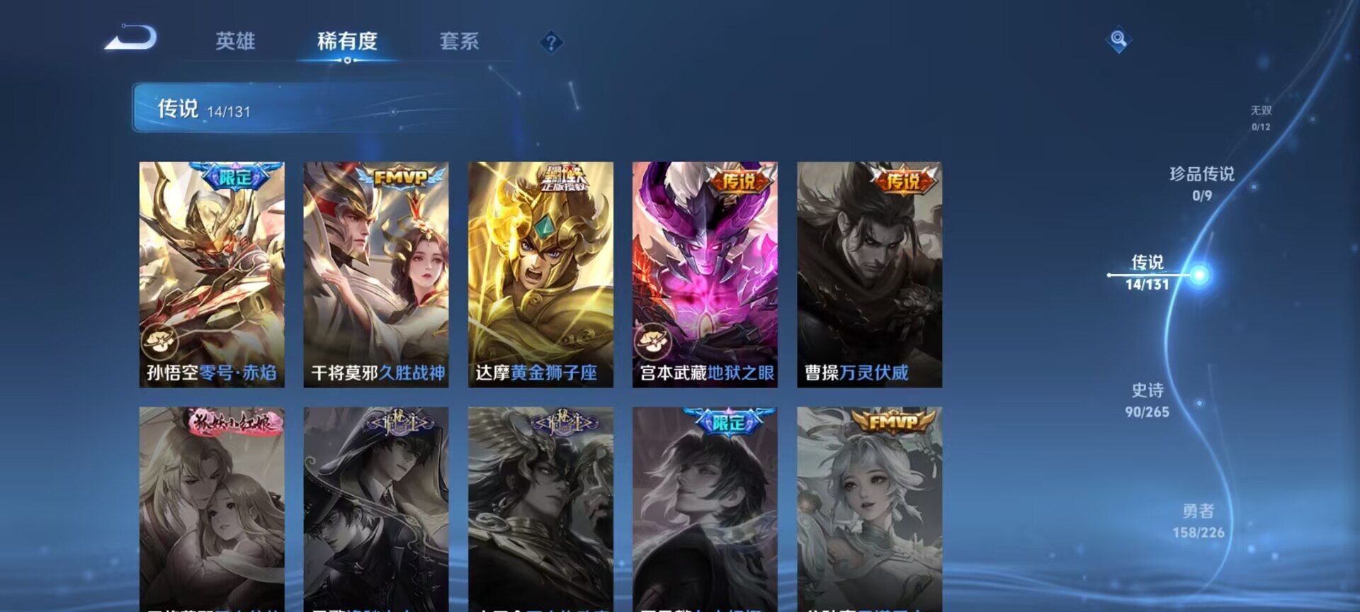 WZQM3383821王者荣耀账号详情图10 WZQM3383821王者荣耀账号详情图10