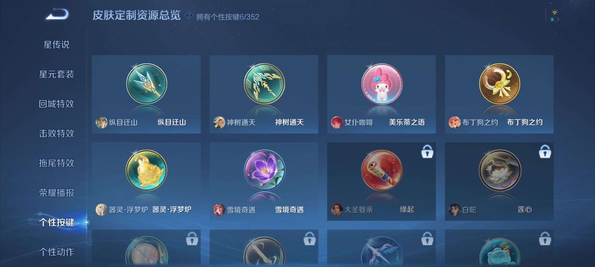 WZQM3383821王者荣耀账号详情图11 WZQM3383821王者荣耀账号详情图11