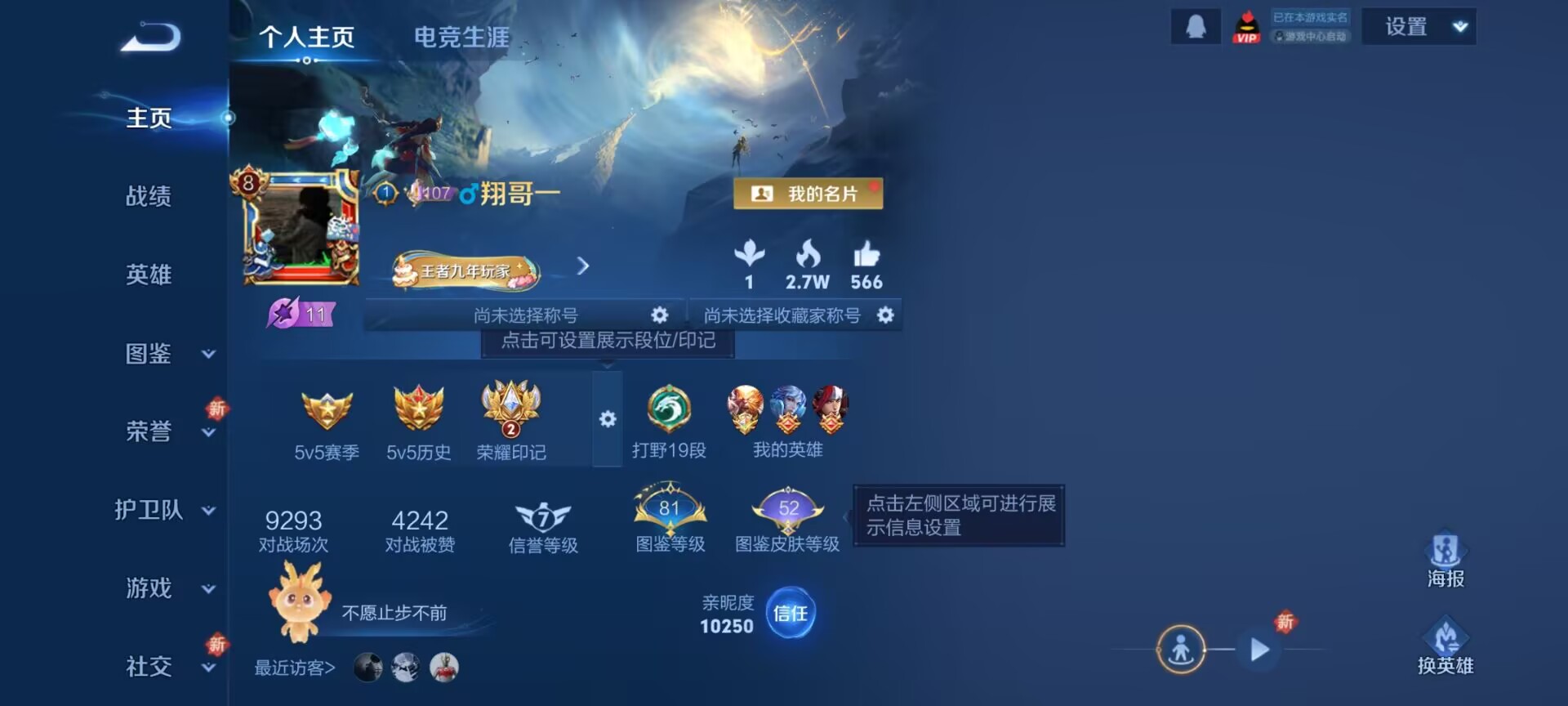 王者荣耀账号安卓QQ[13947721]DAS7123 安卓Q-V8-369皮肤1典藏1珍品传说2星传说25传说99史诗