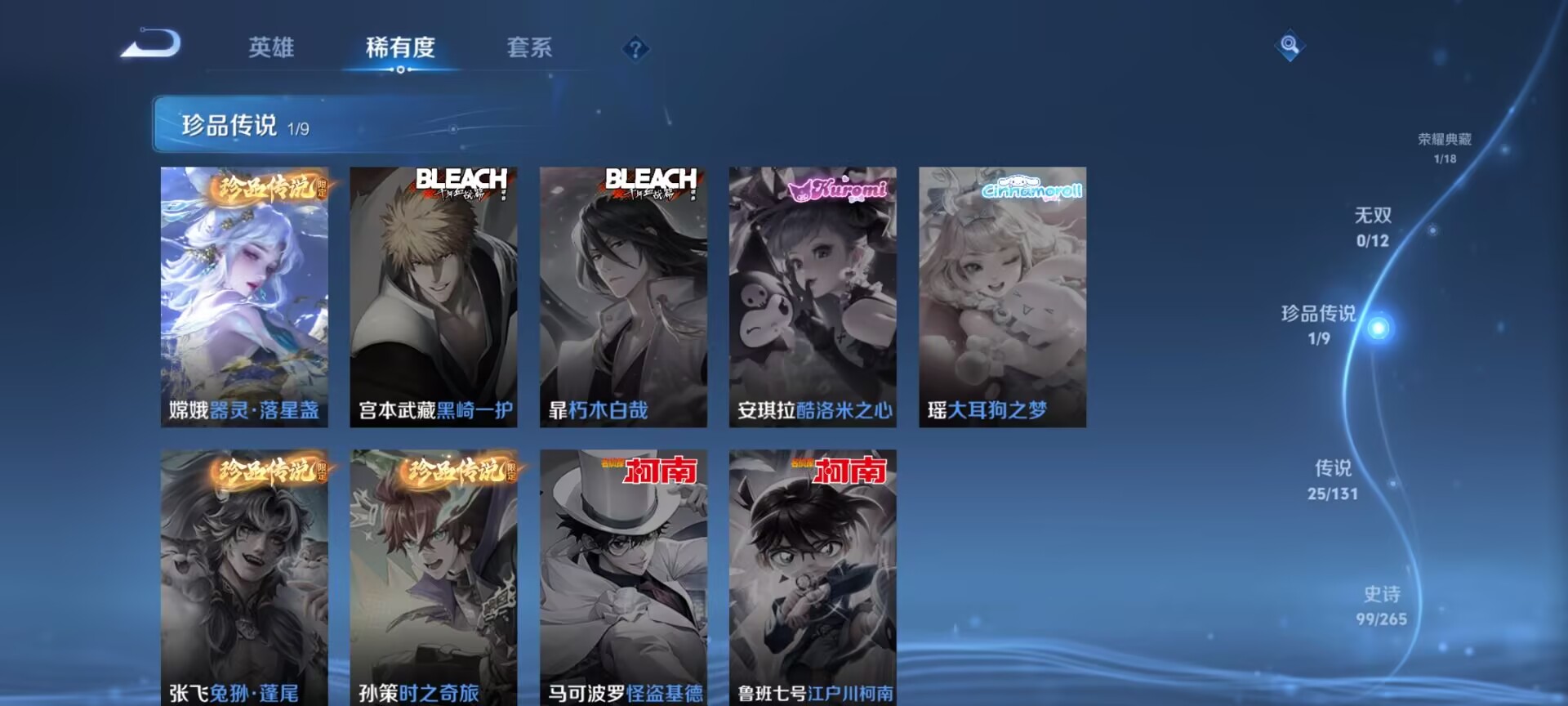 WZQM3383812王者荣耀账号详情图9