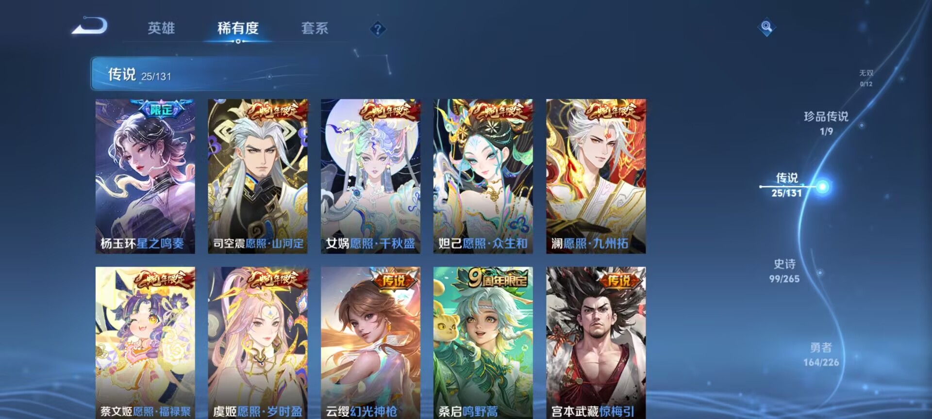 WZQM3383812王者荣耀账号详情图7