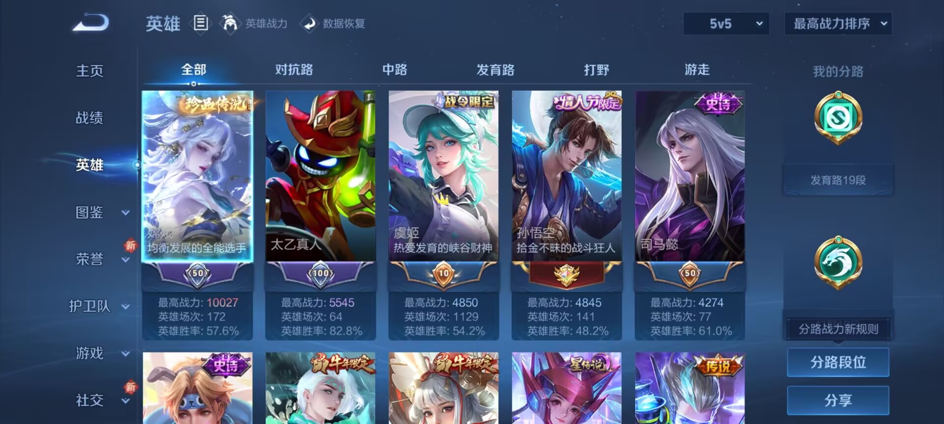 WZQM3383812王者荣耀账号详情图8