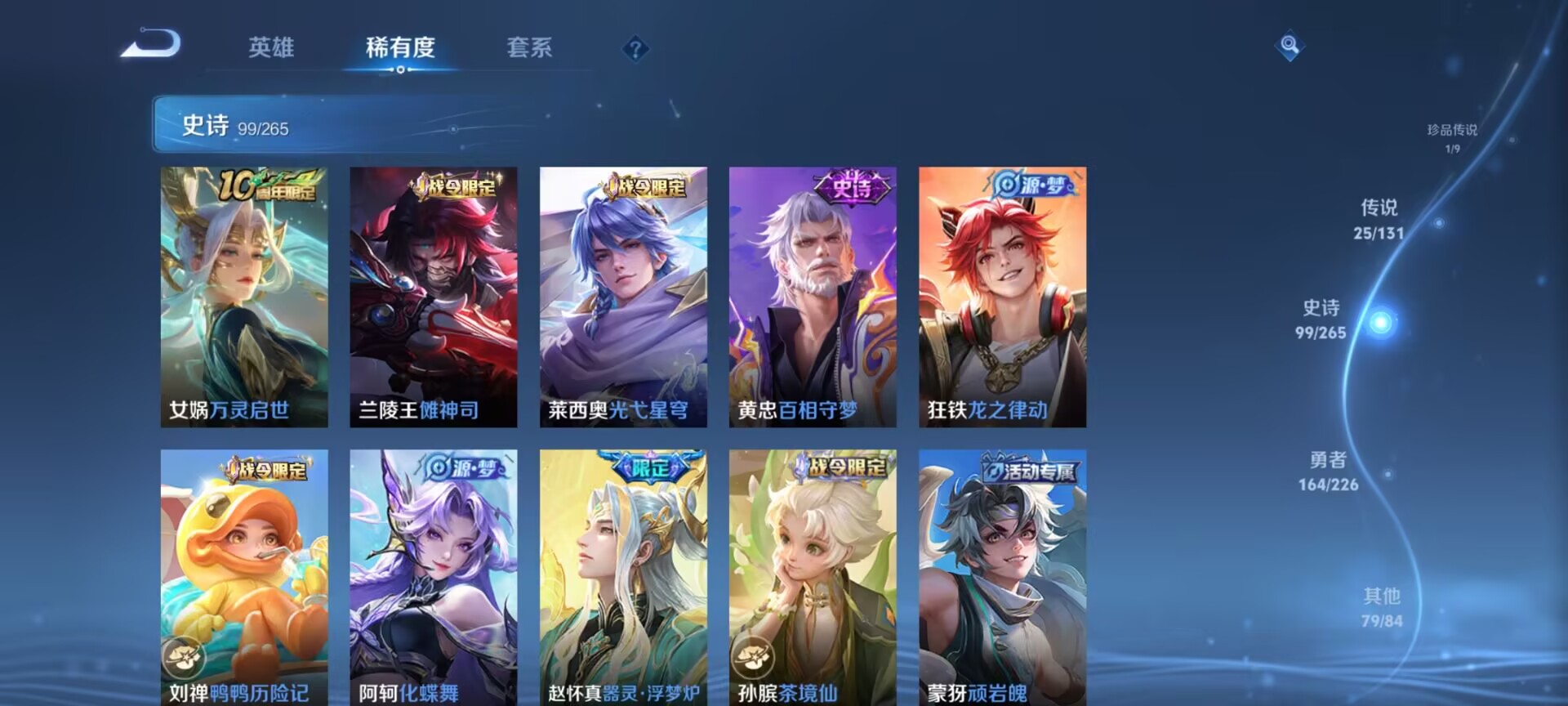 WZQM3383812王者荣耀账号详情图10