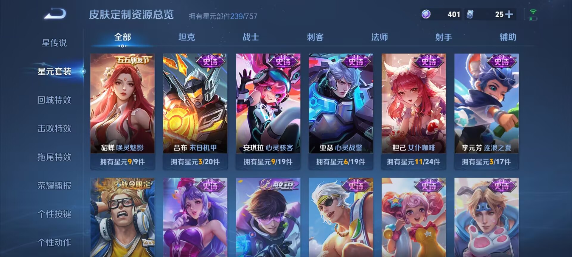 WZQM3383812王者荣耀账号详情图13