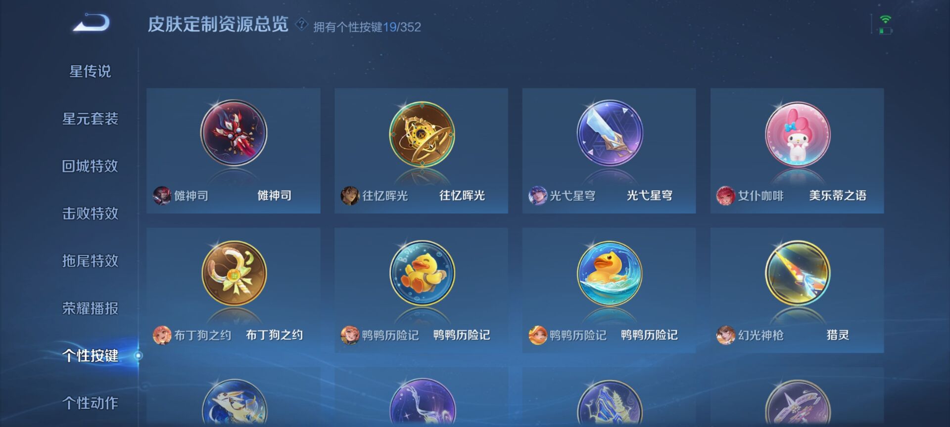 WZQM3383812王者荣耀账号详情图14