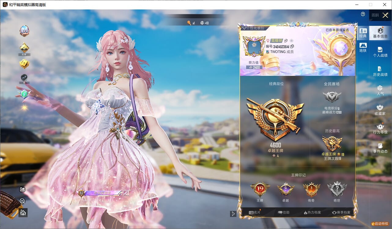 和平精英账号安卓微信3载具-990套装-395枪皮-实名: 可修改 时装数: 990 载具数: 3 枪械数: 395 战