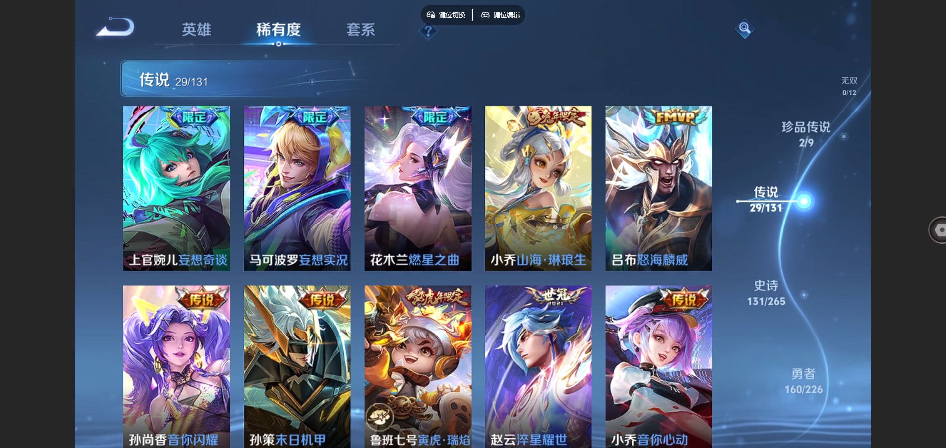 WZCMW3384105王者荣耀账号详情图9 WZCMW3384105王者荣耀账号详情图9