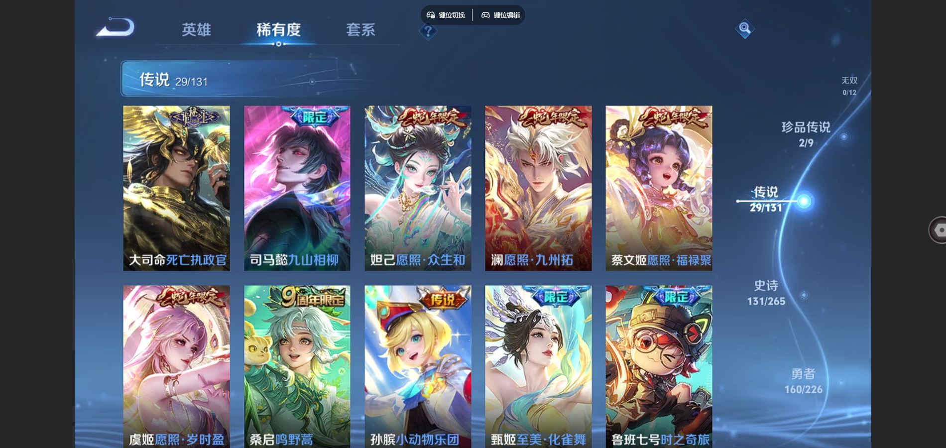 WZCMW3384105王者荣耀账号详情图6 WZCMW3384105王者荣耀账号详情图6