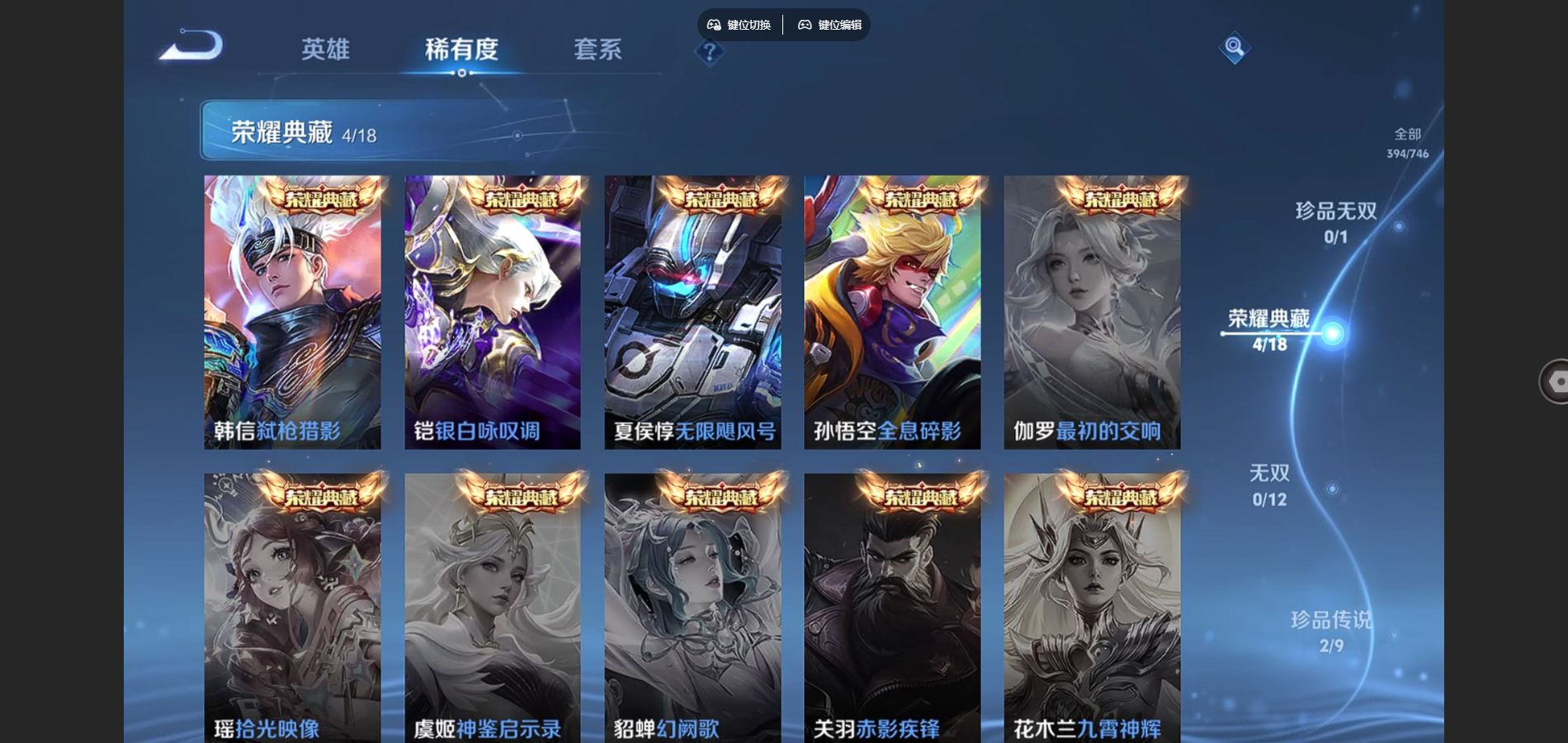 WZCMW3384105王者荣耀账号详情图5 WZCMW3384105王者荣耀账号详情图5