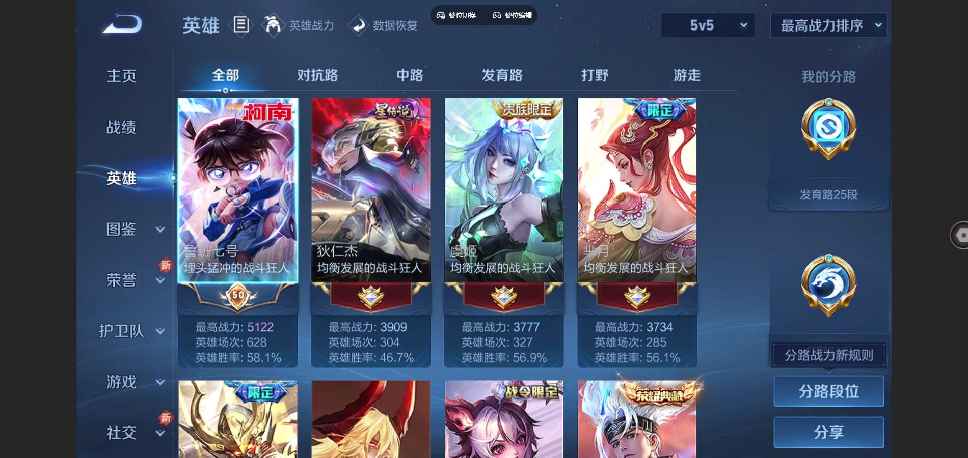 WZCMW3384105王者荣耀账号详情图3 WZCMW3384105王者荣耀账号详情图3